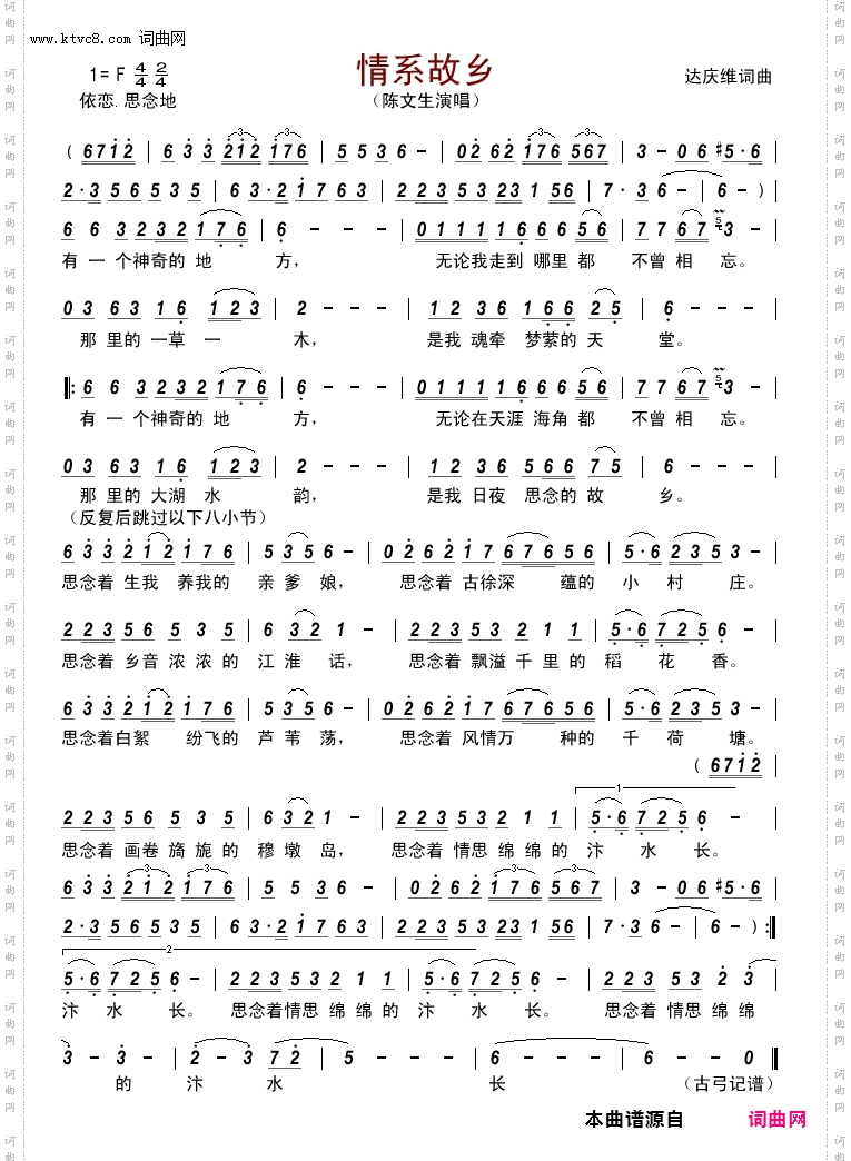 情系故乡