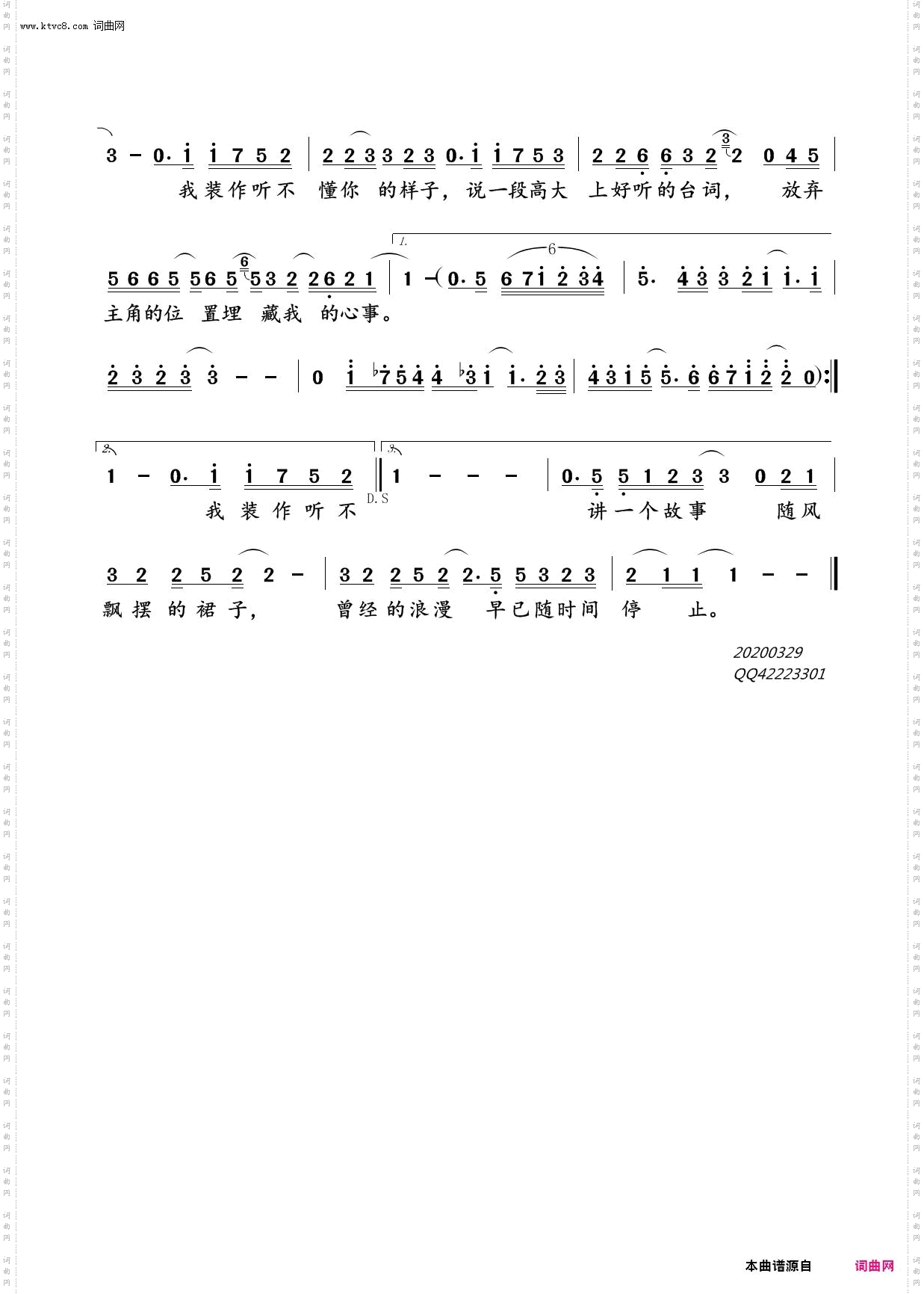 装作听不懂的样子