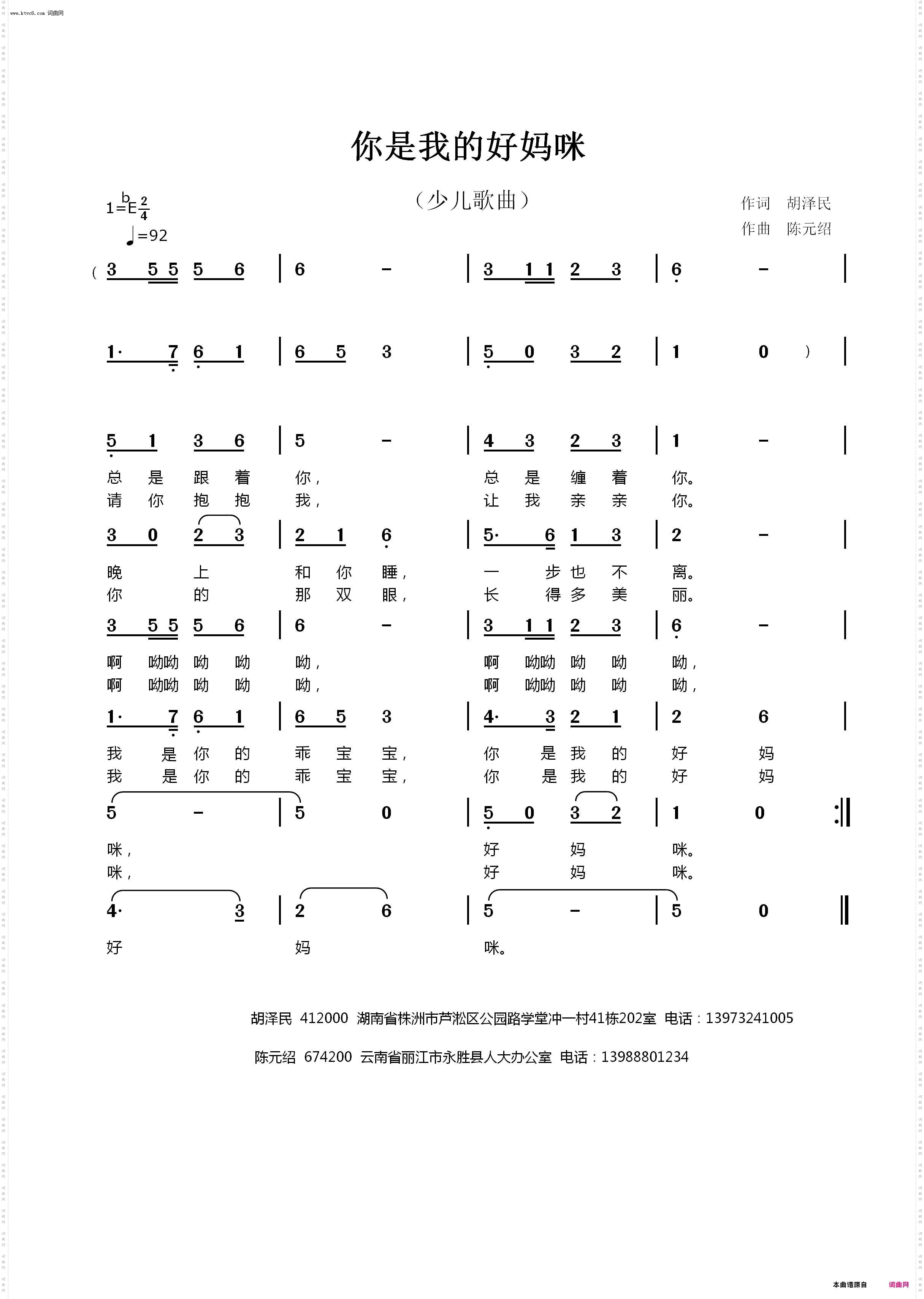 你是我的好妈咪