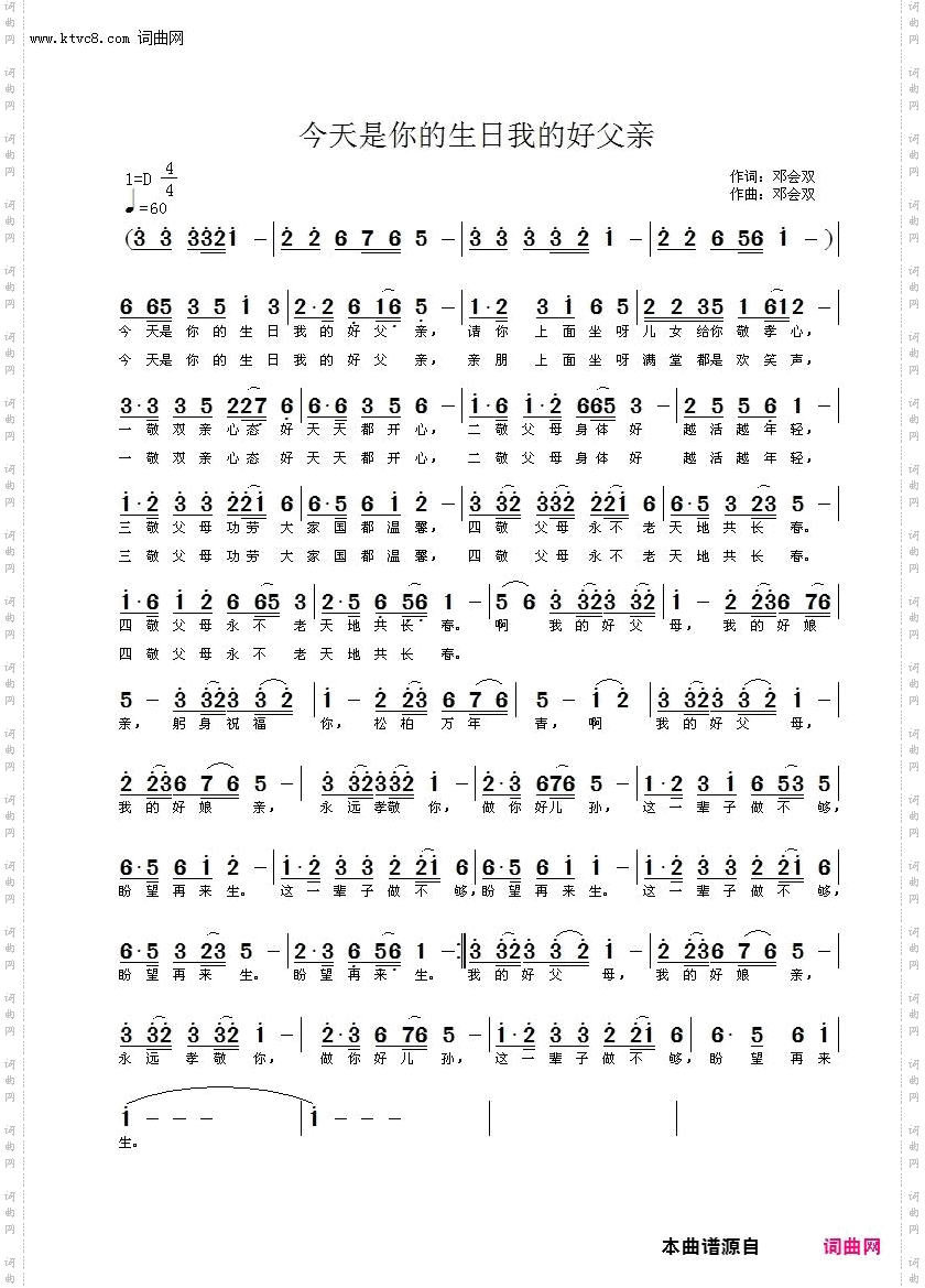 今天是你的生日我的好父亲