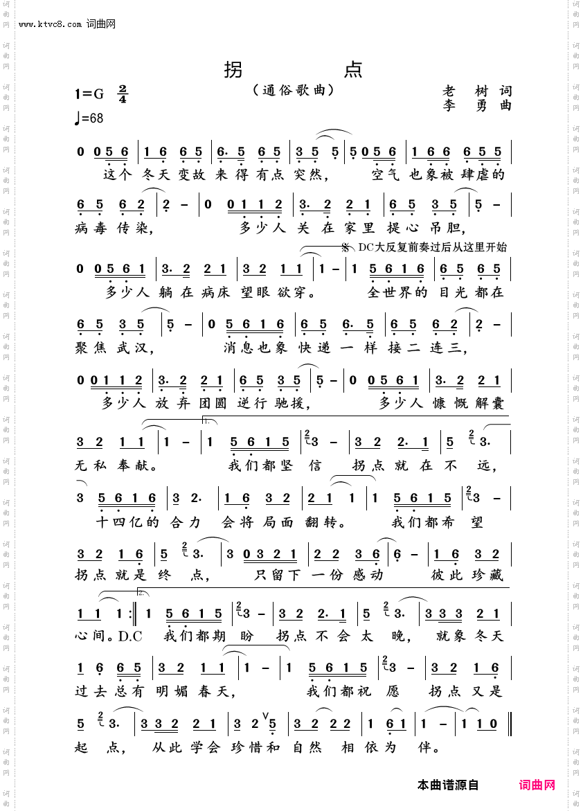 拐点