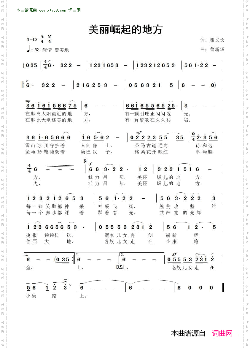 美丽崛起的地方