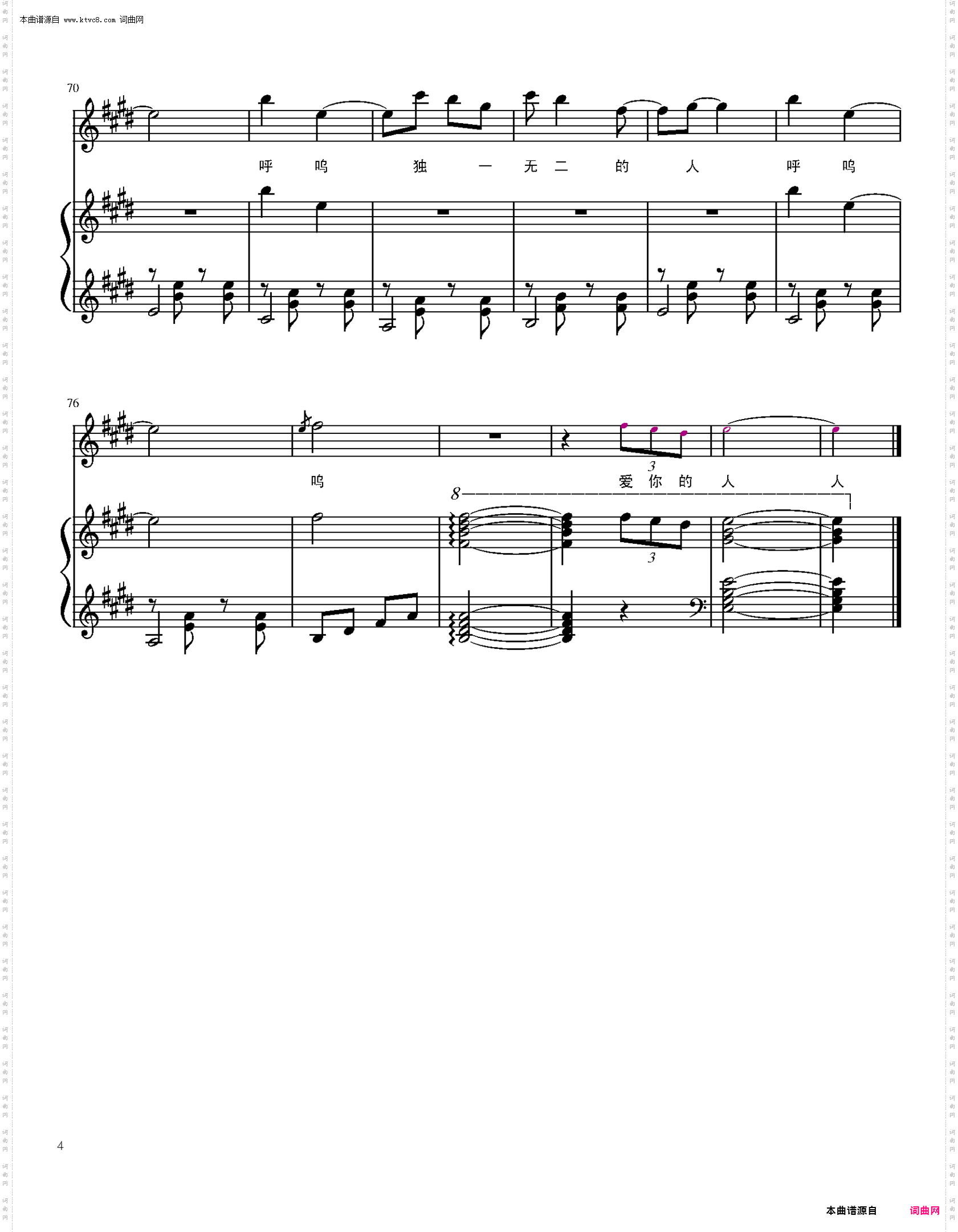 我愿意平凡的陪在你身旁_弹唱谱