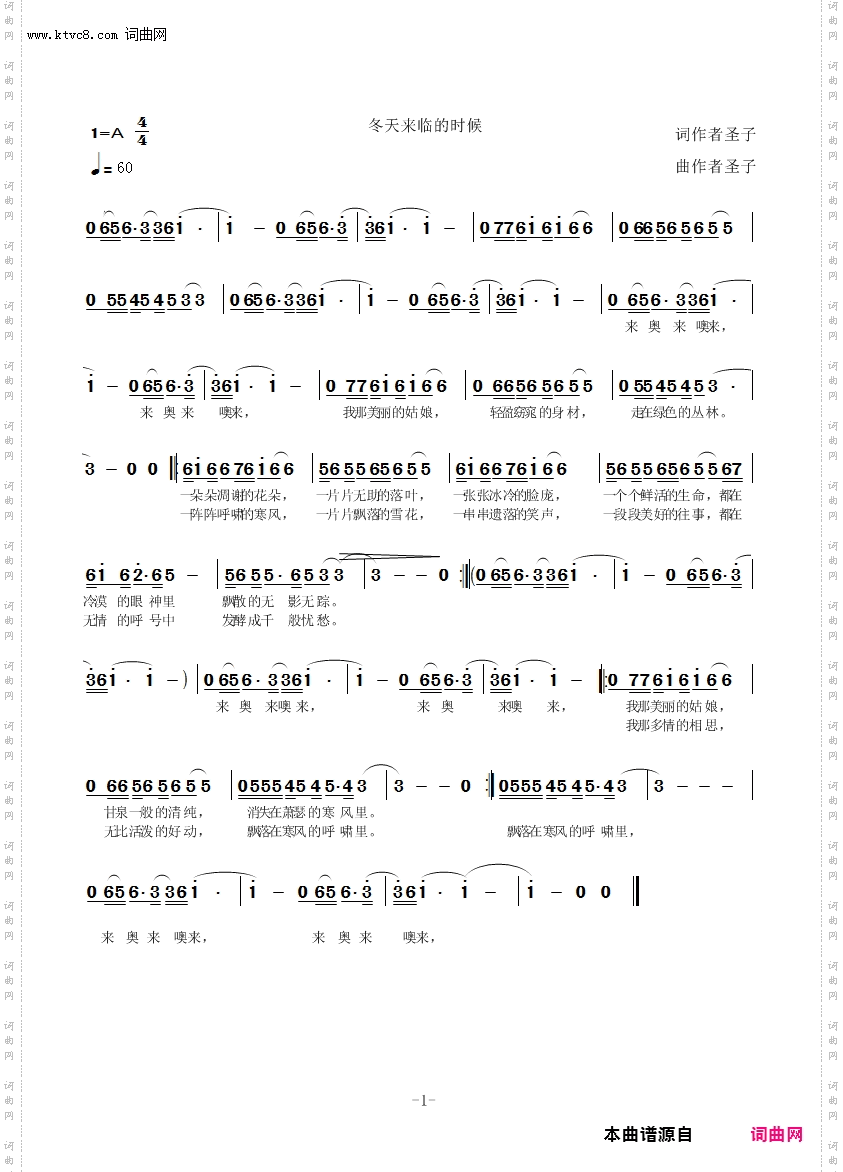 冬天来临的时候