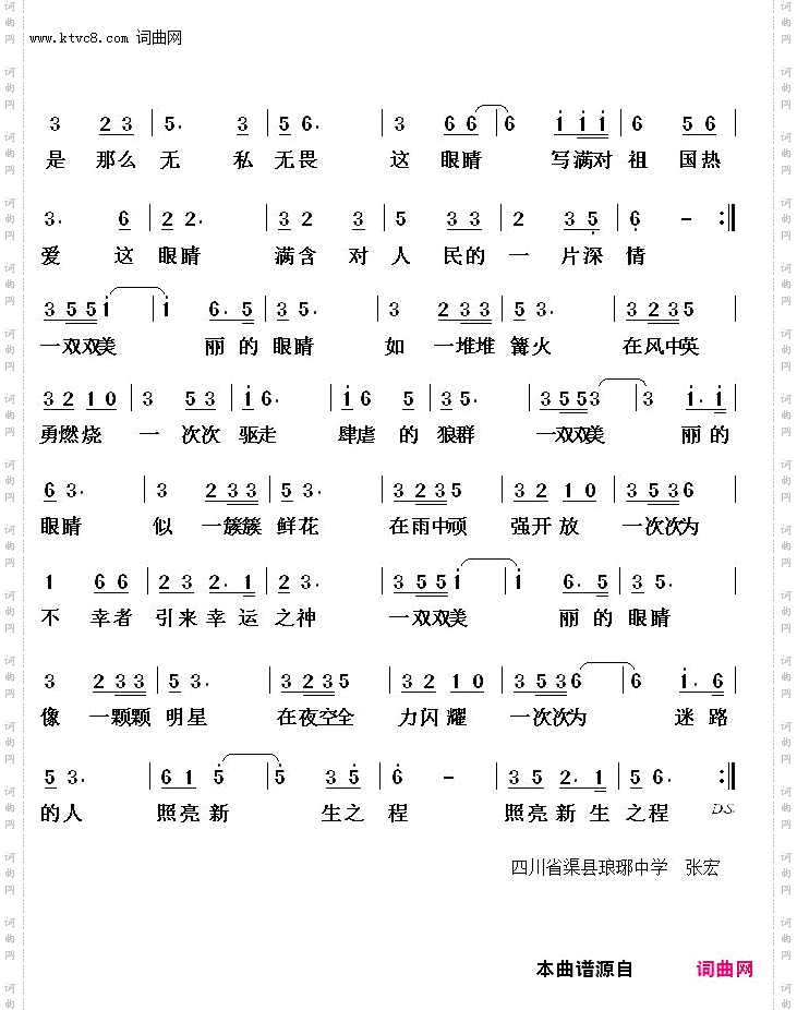 最美的眼睛_献给中国医生的歌