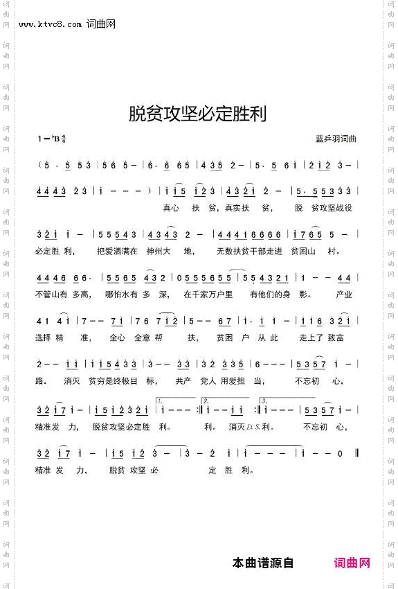 脱贫攻坚必定胜利