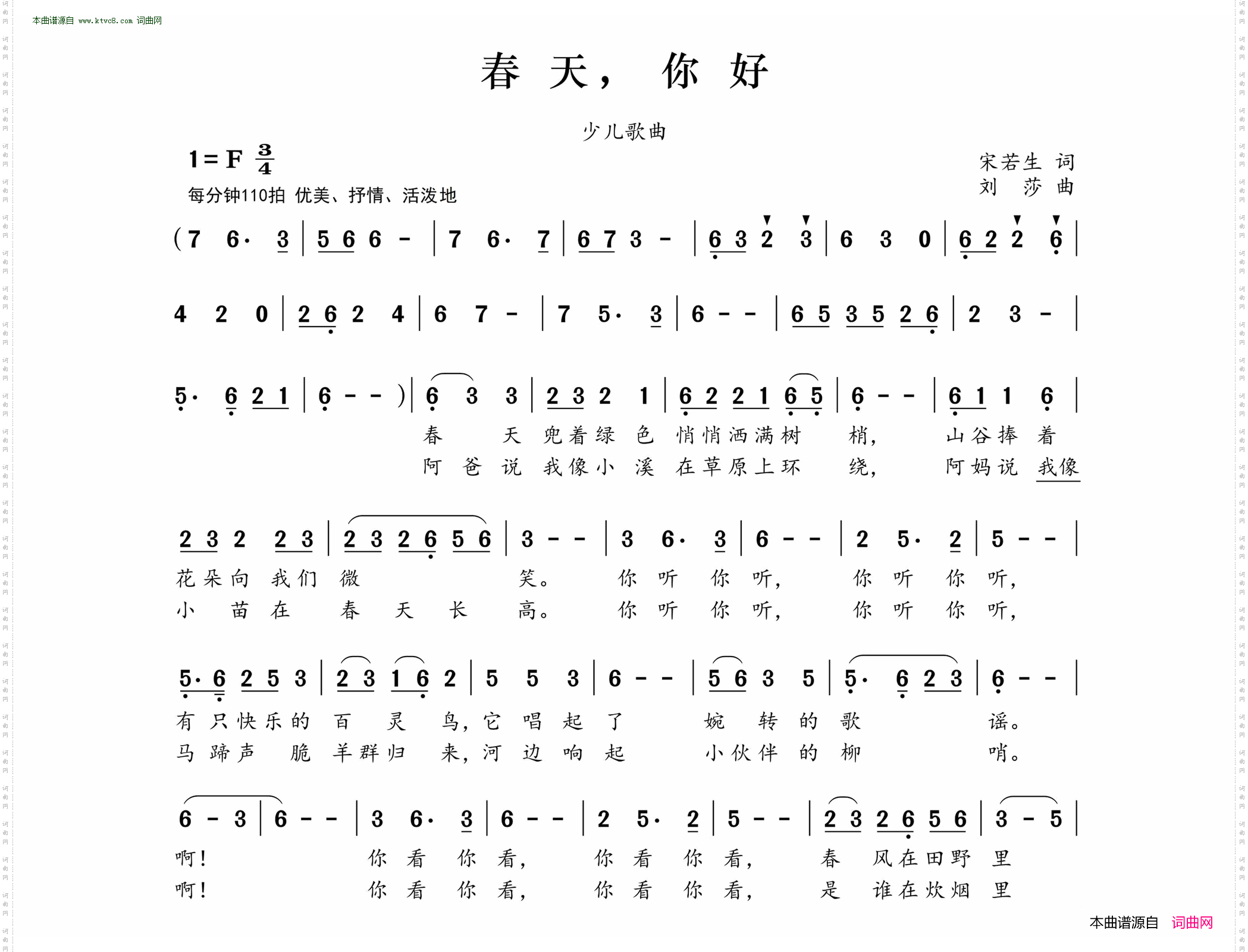 春天，你好