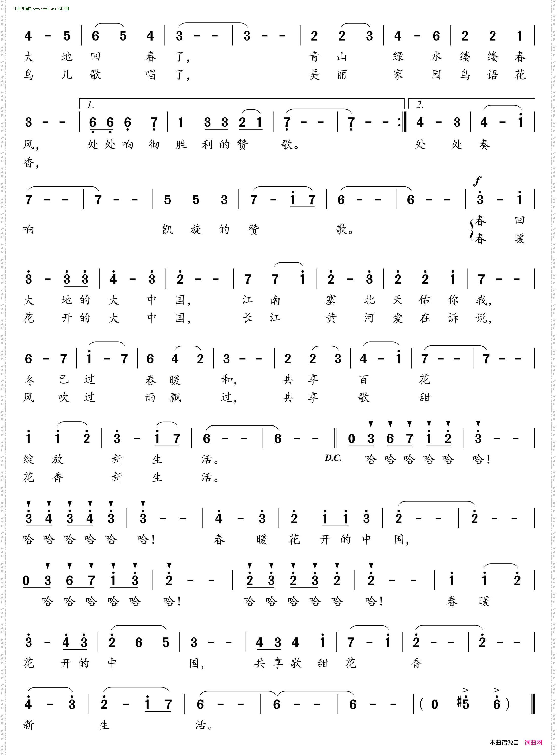 春暖花开的中国