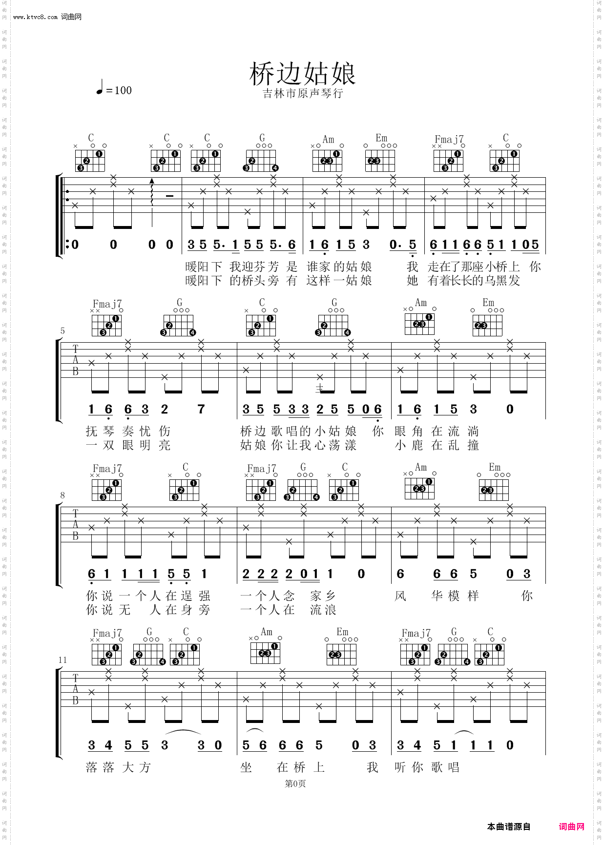 桥边姑娘_简谱+五线谱+吉他谱