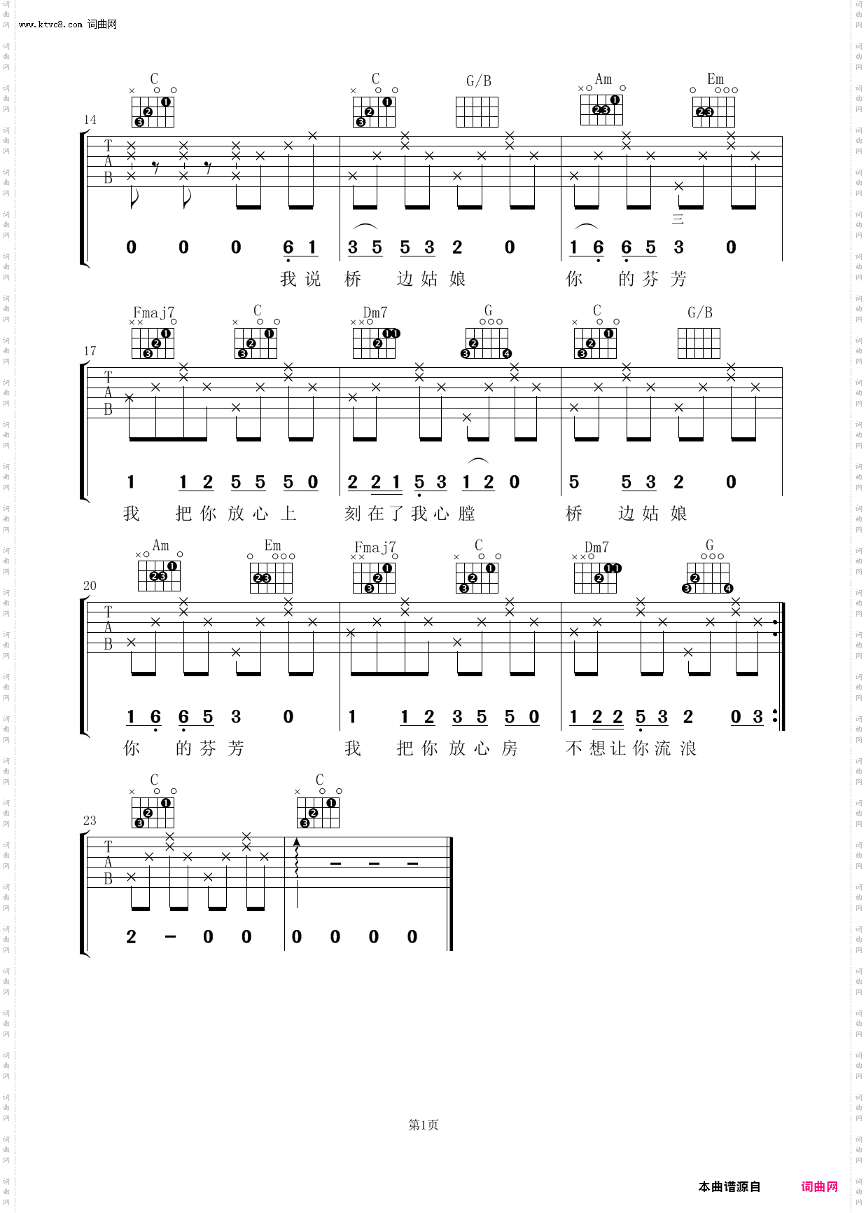 桥边姑娘_简谱+五线谱+吉他谱