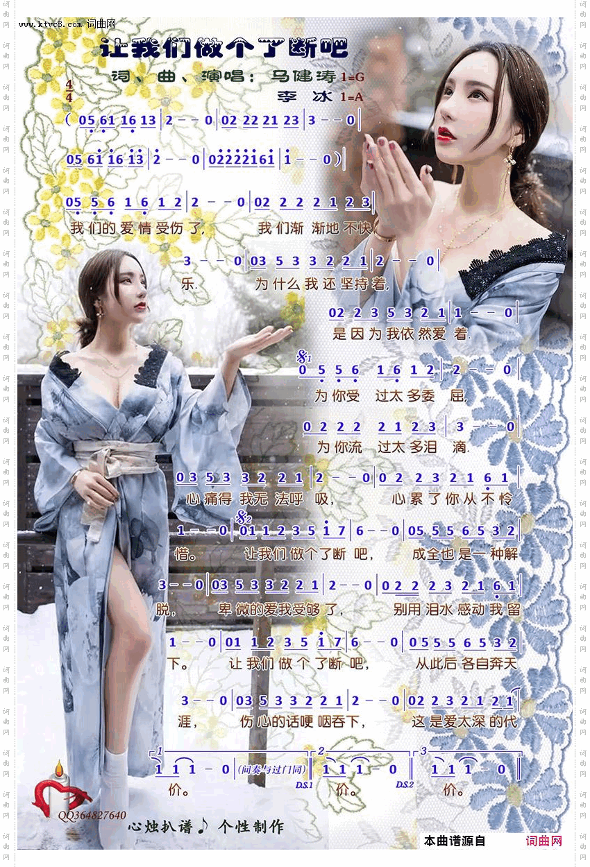 让我们做个了断吧