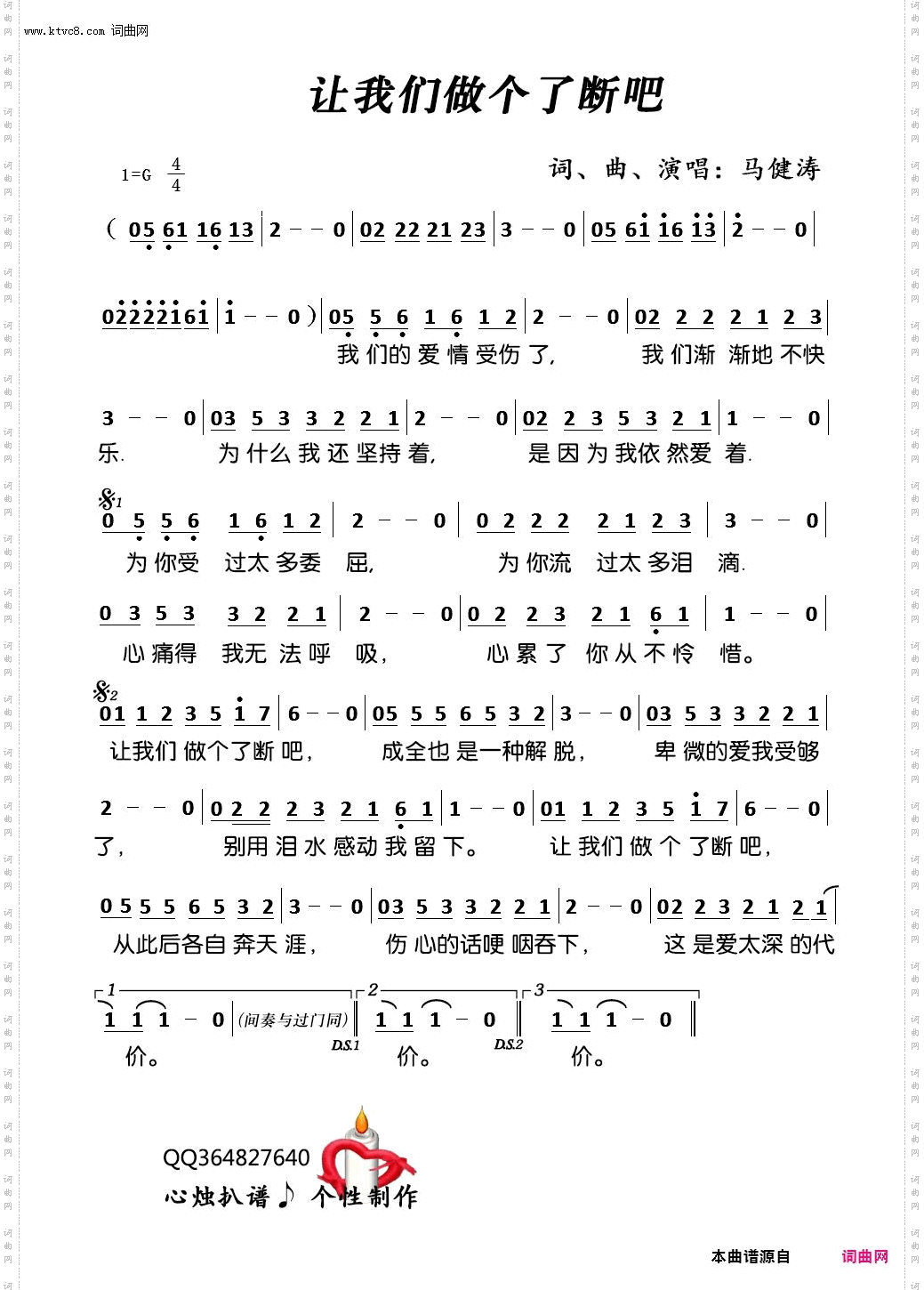让我们做个了断吧