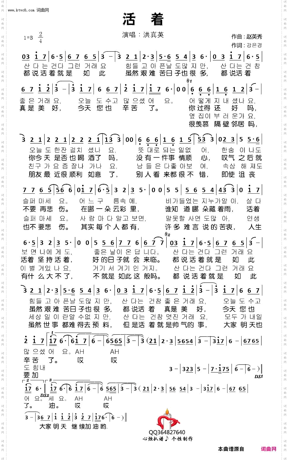 活着산다는 건