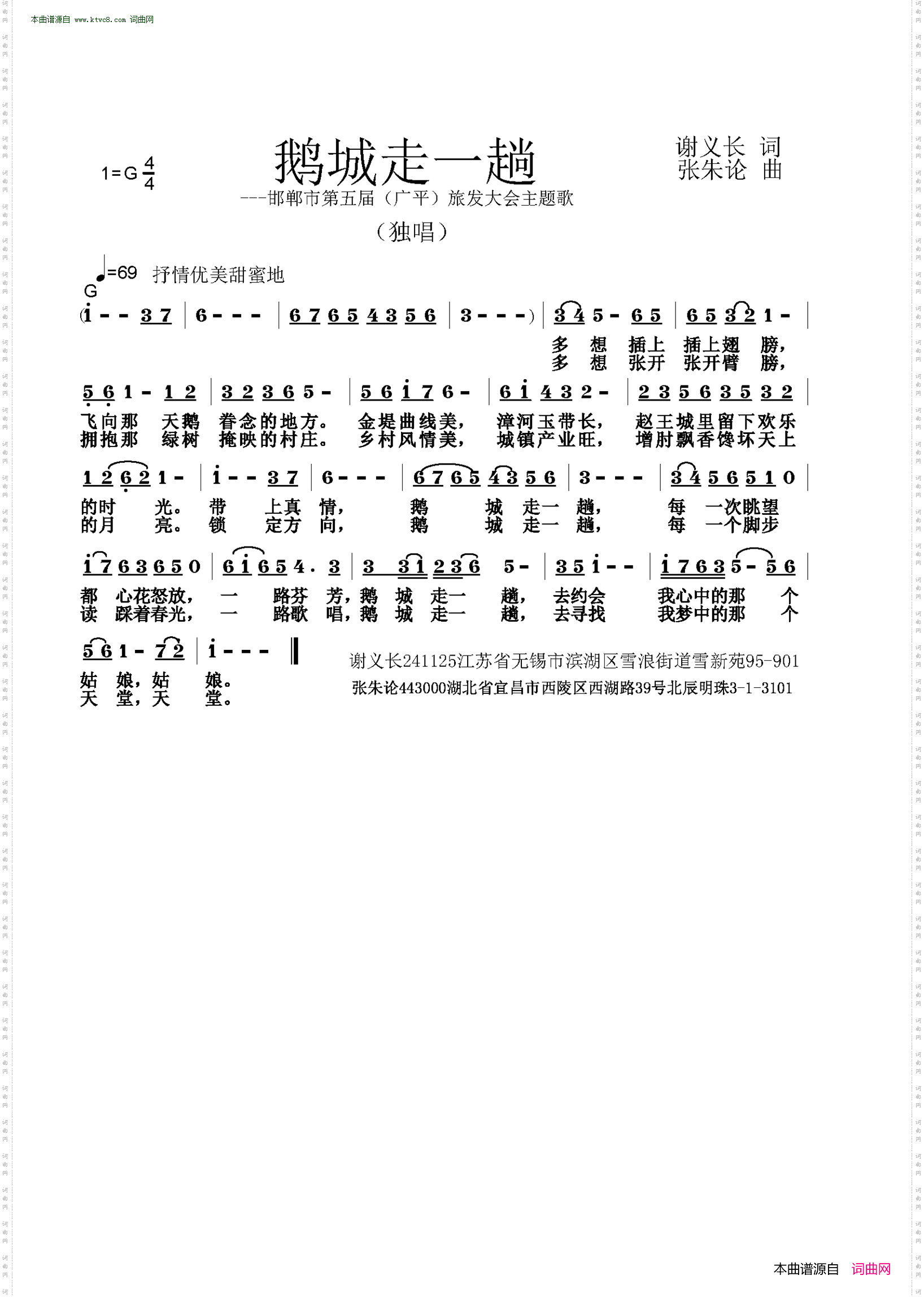 鹅城走一趟