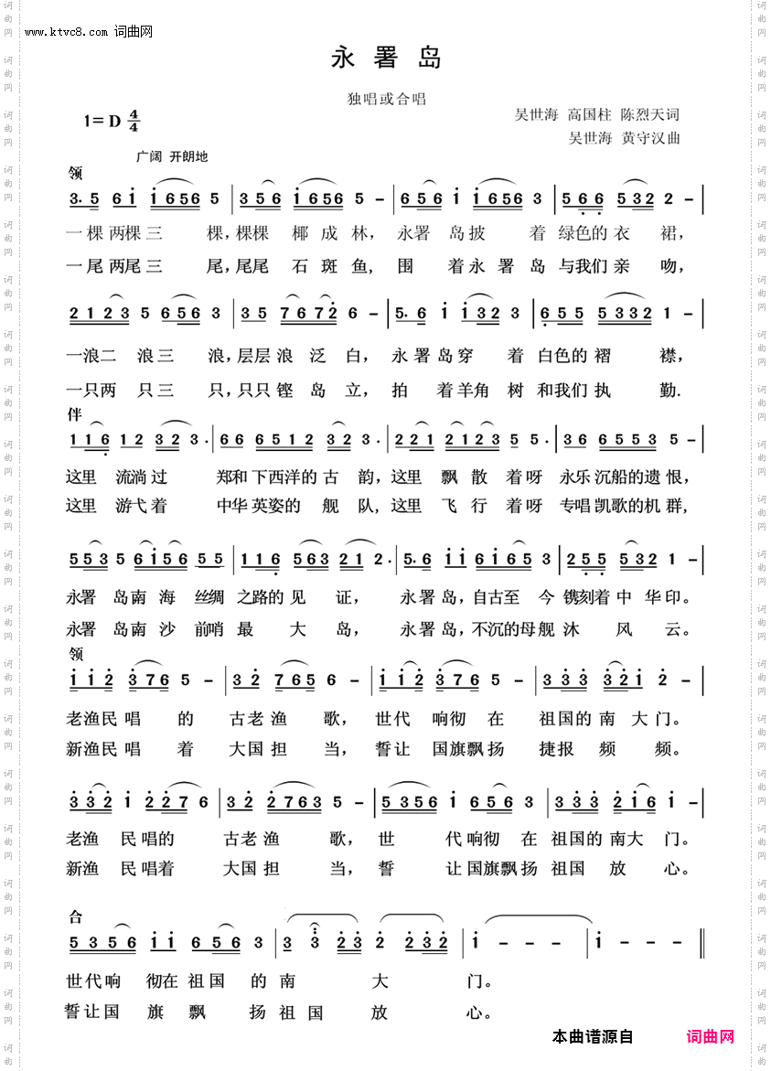 永署岛