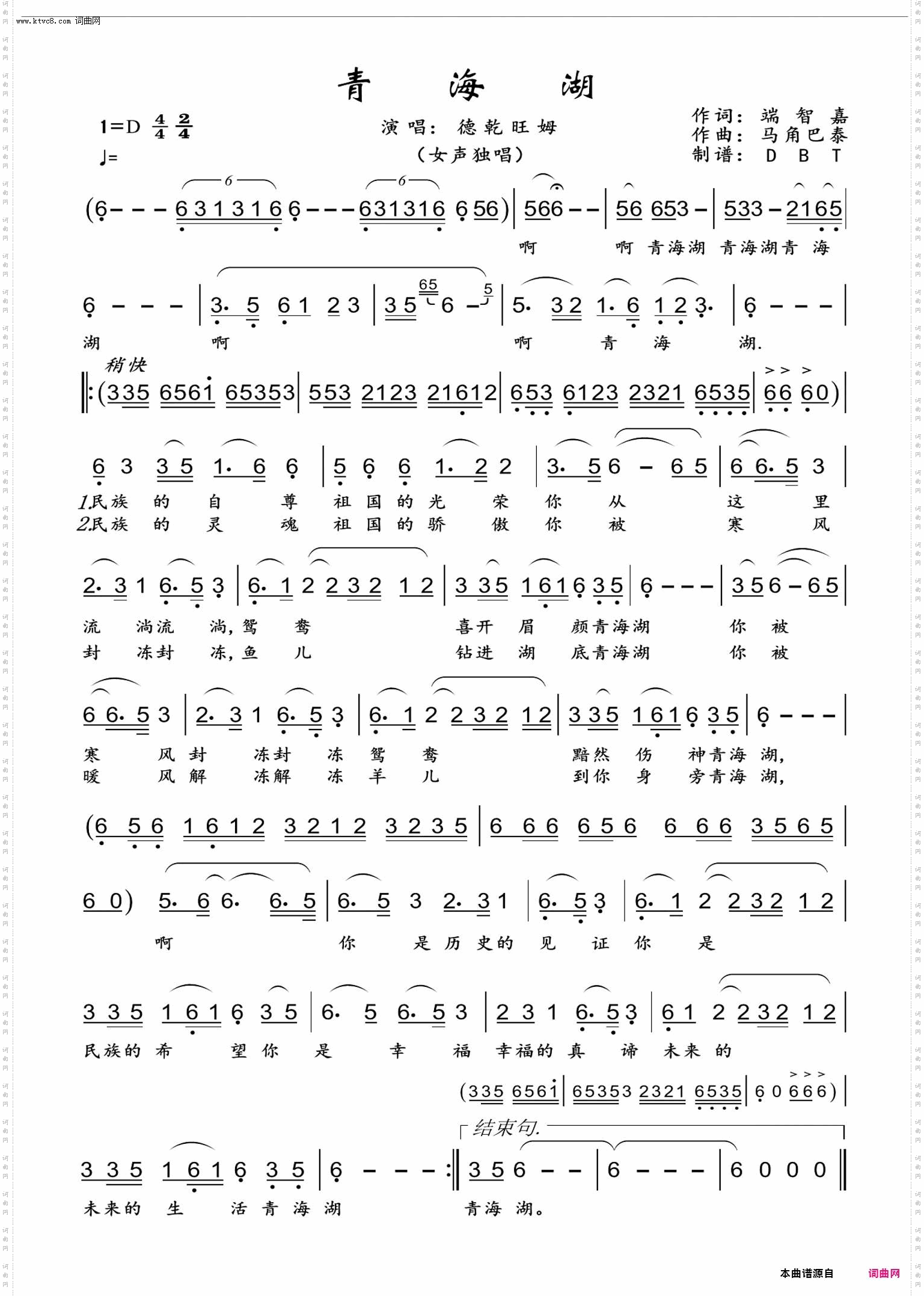 青海湖_女声独唱
