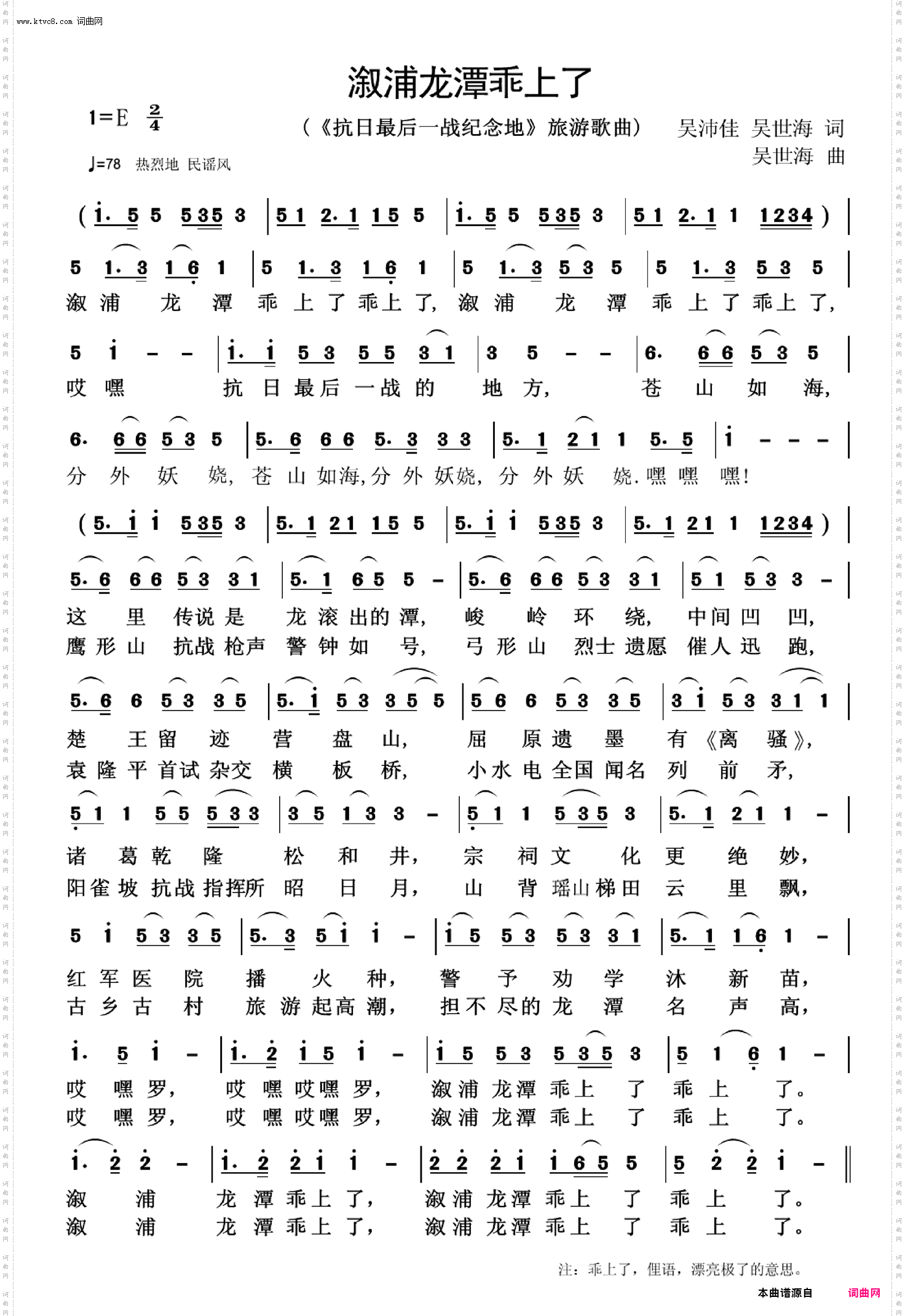 溆浦龙潭乖上了