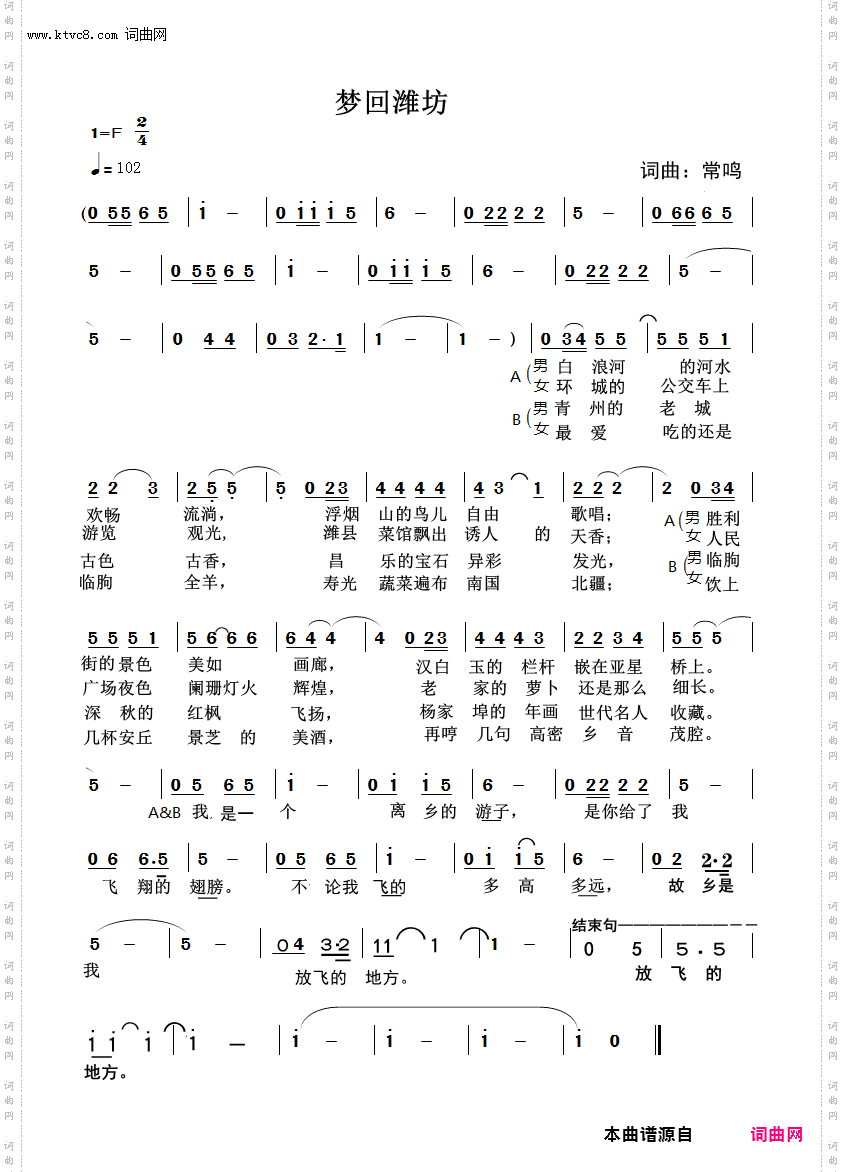 梦回潍坊