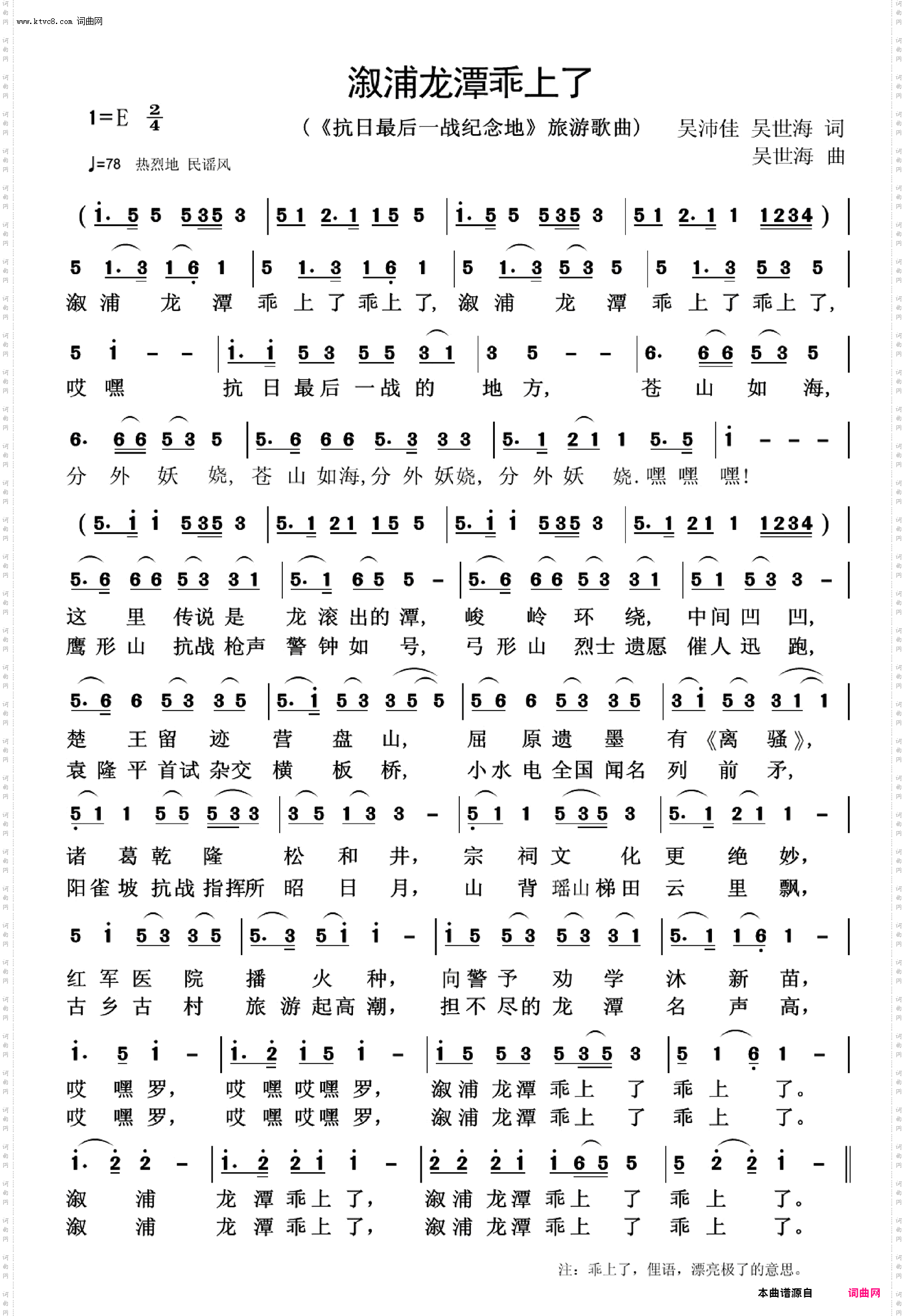 溆浦龙潭乖上了