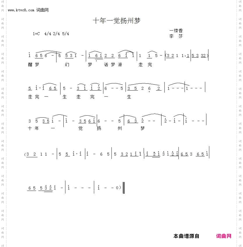 十年一觉扬州梦