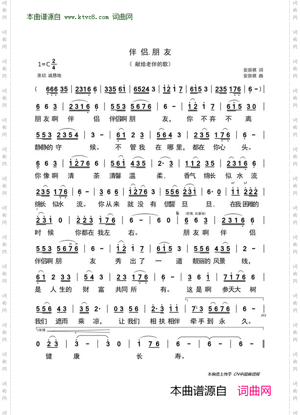 伴侣啊朋友