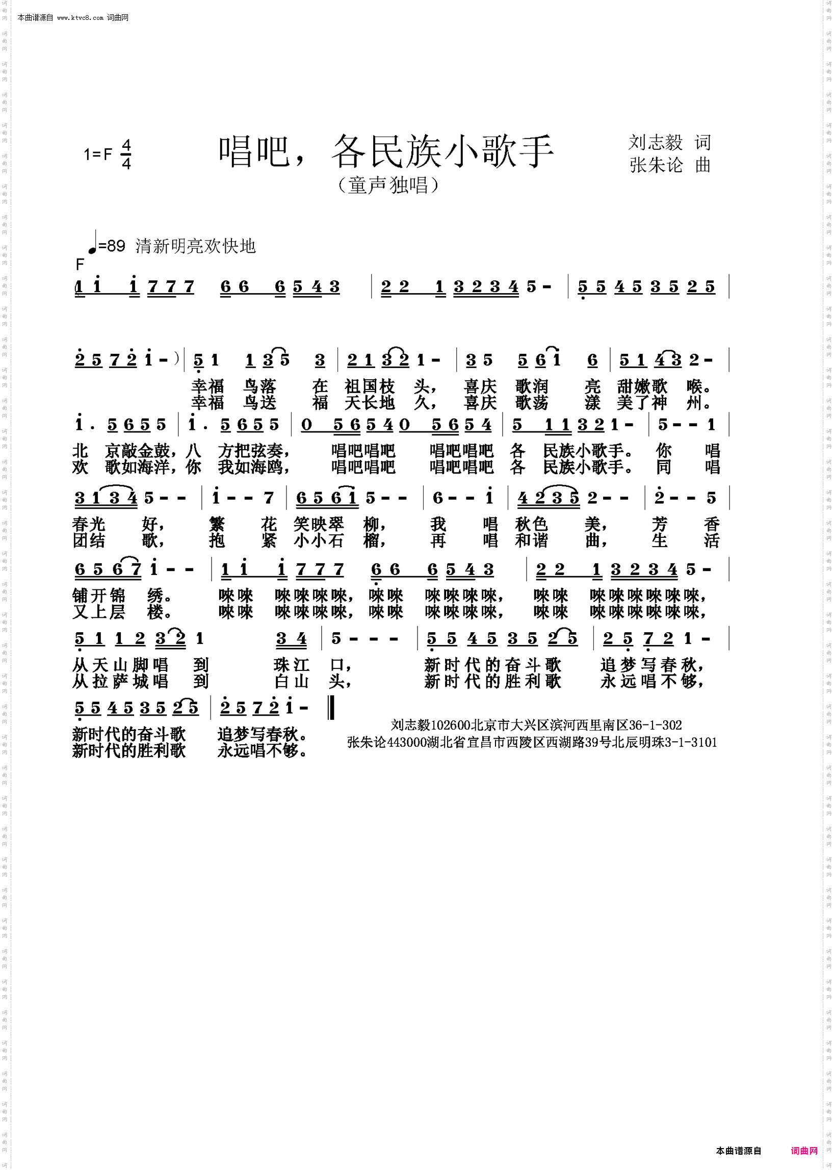 唱吧，各民族小歌手