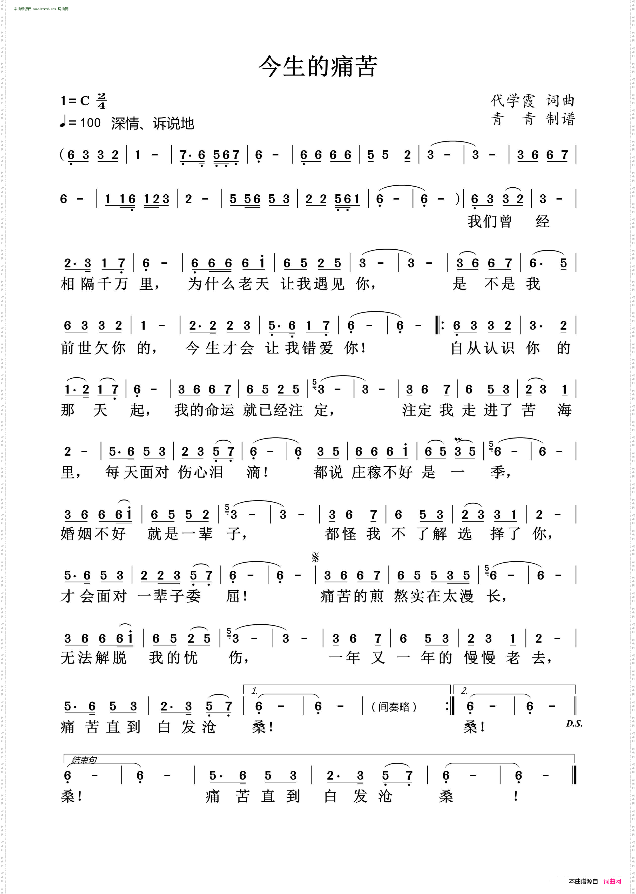 今生的痛苦