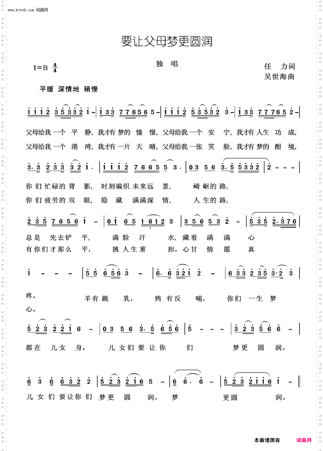 要让父母梦更圆润