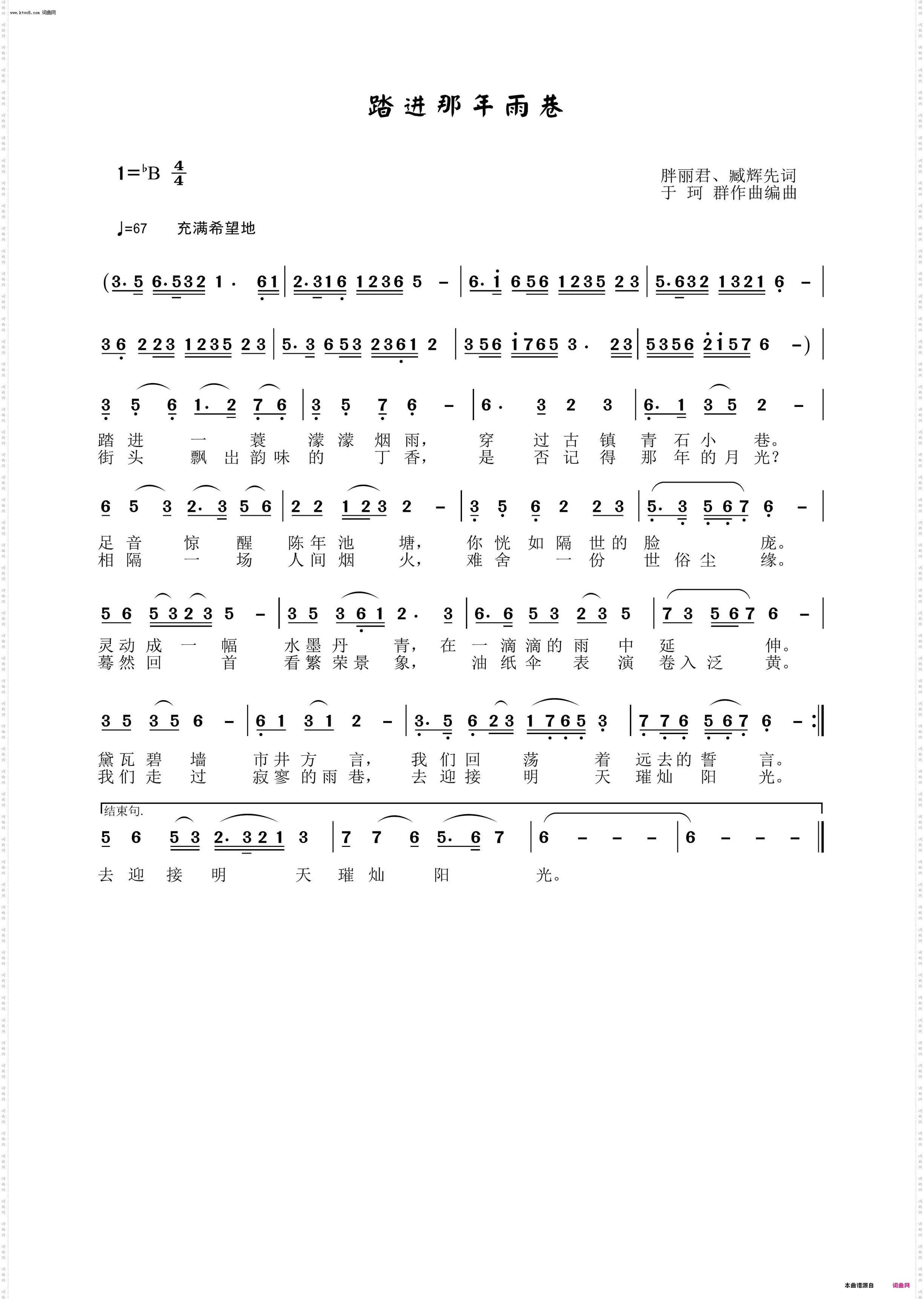 踏进那年雨巷_袁清香首唱版