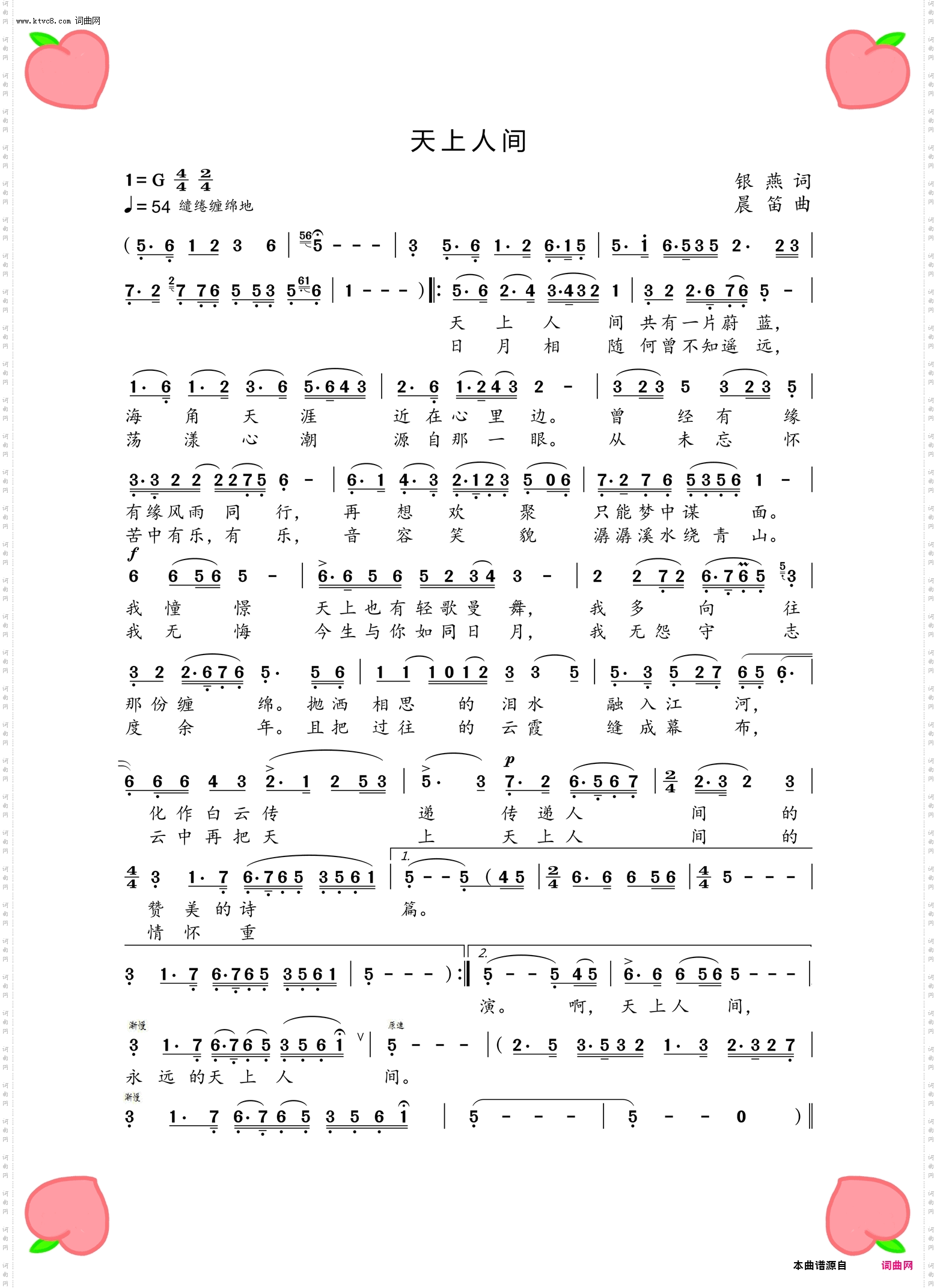 天上人间_解读舞蹈梁祝的余音缭绕