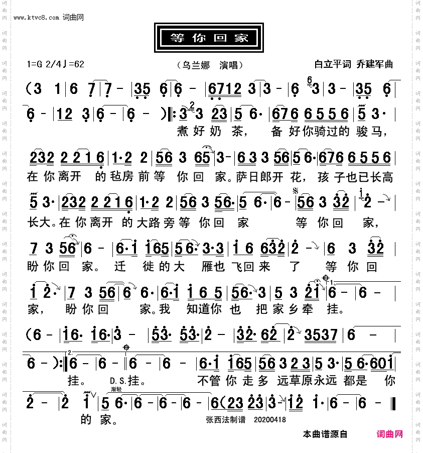 等你回家