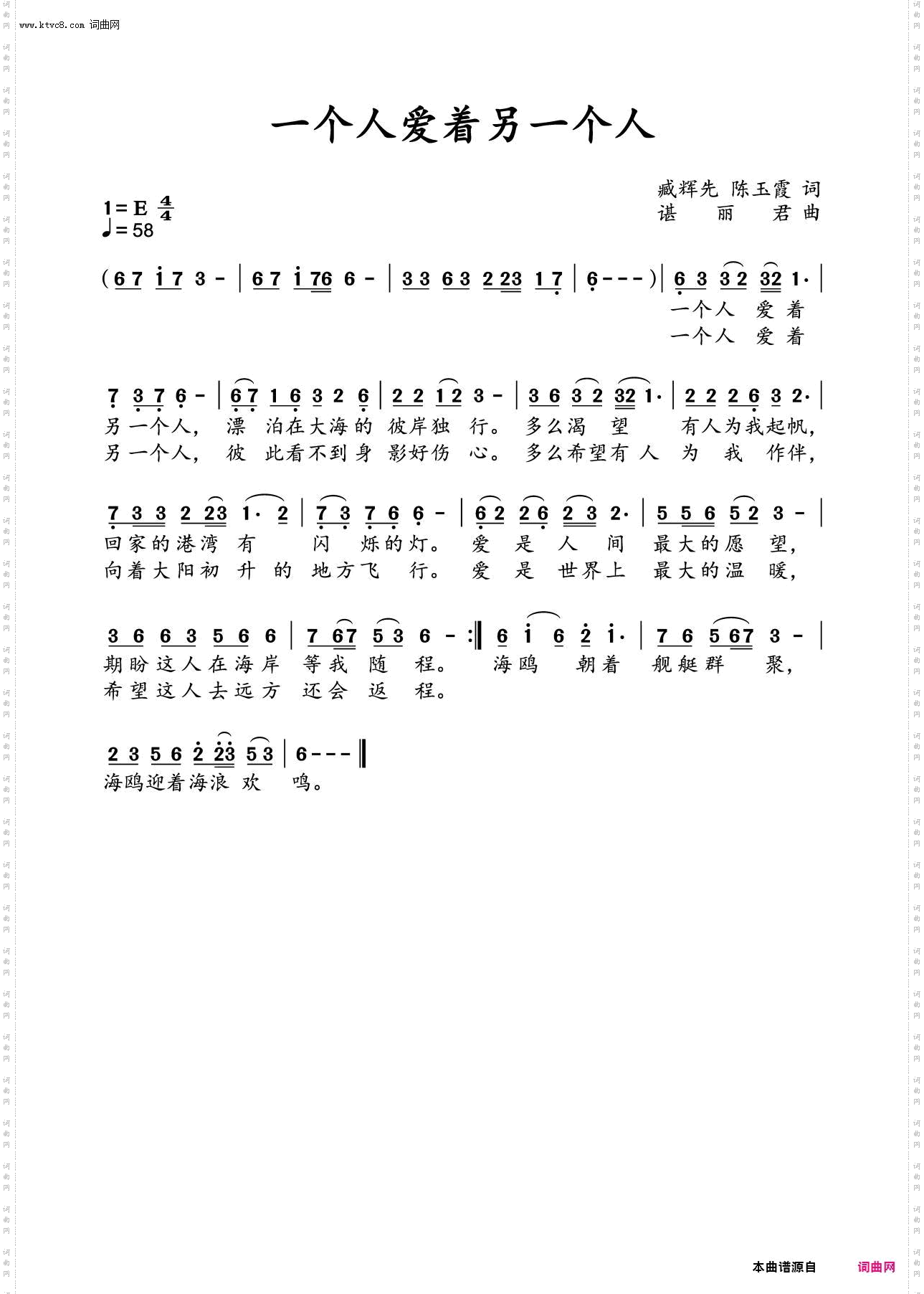 一个人爱着另一个人_李华明排箫伴奏版