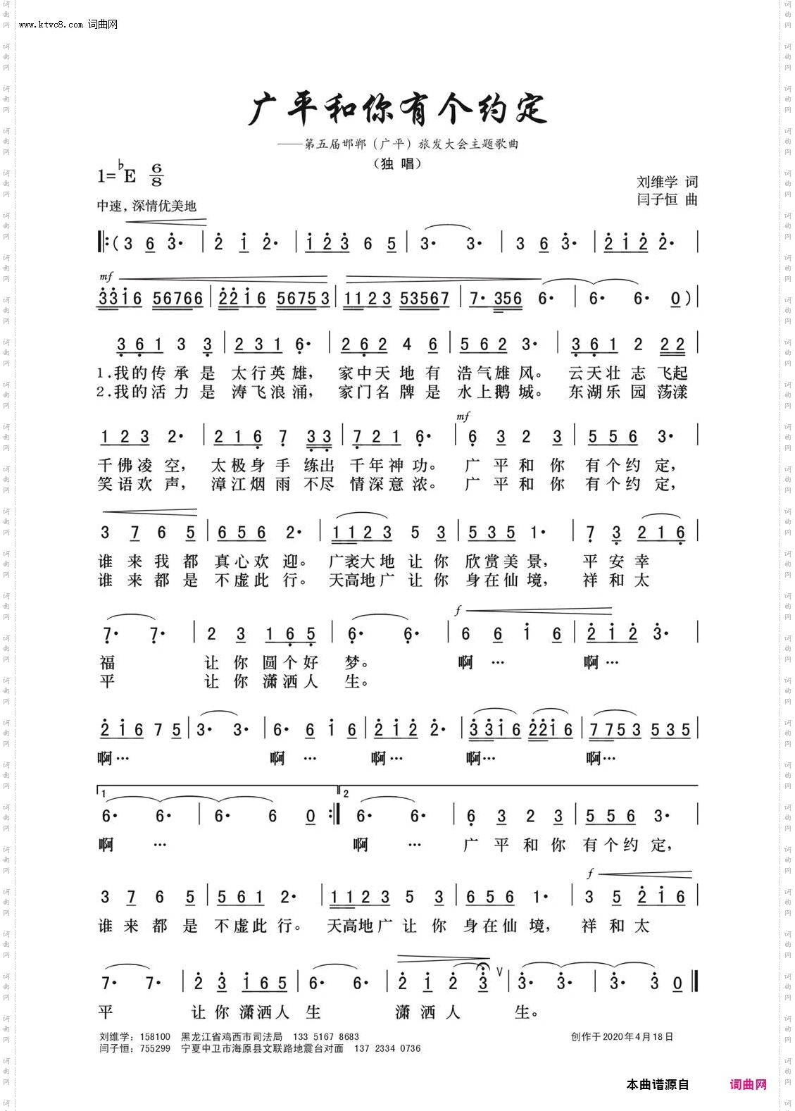 广平和你有个约定