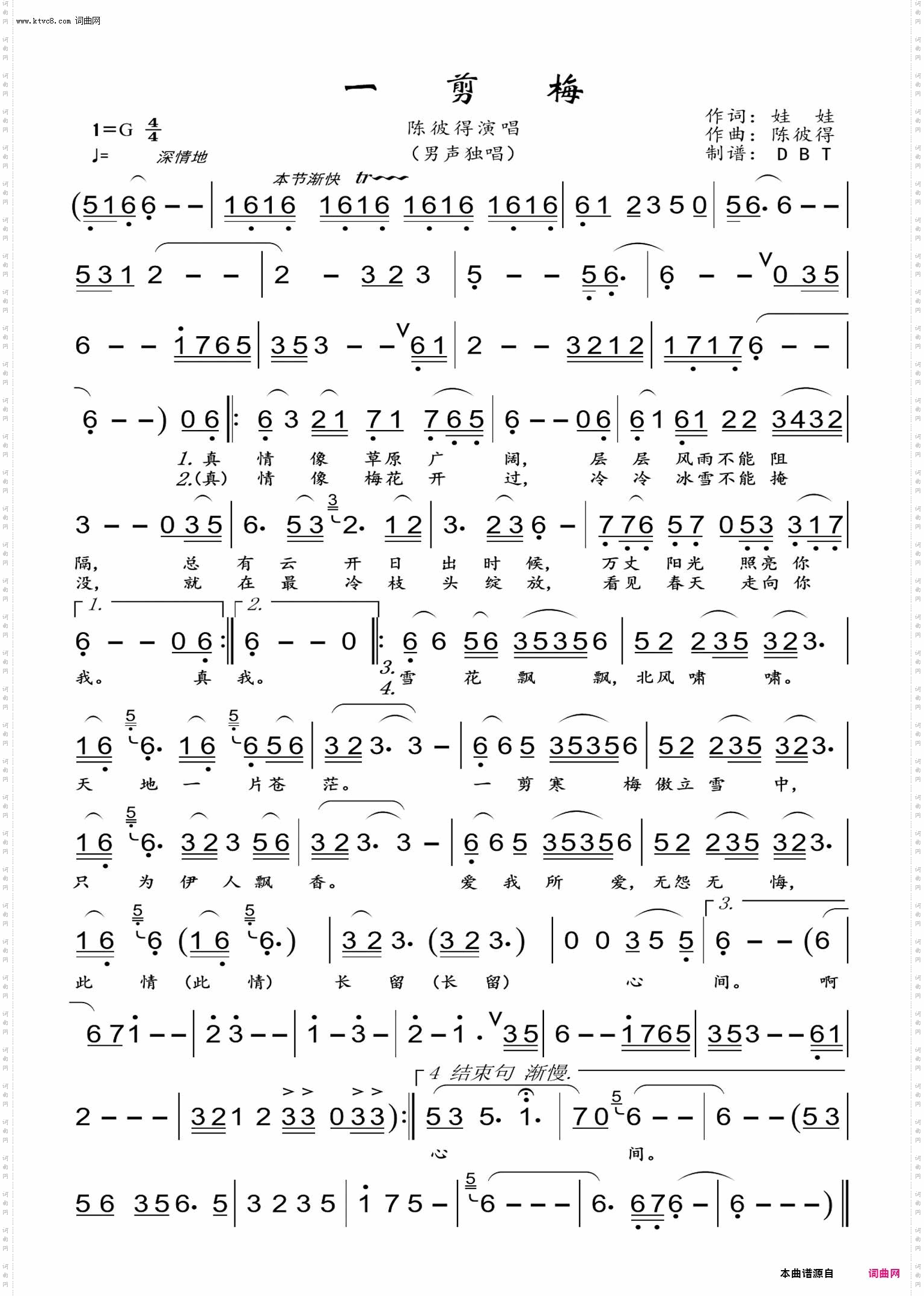 一剪梅_男声独唱