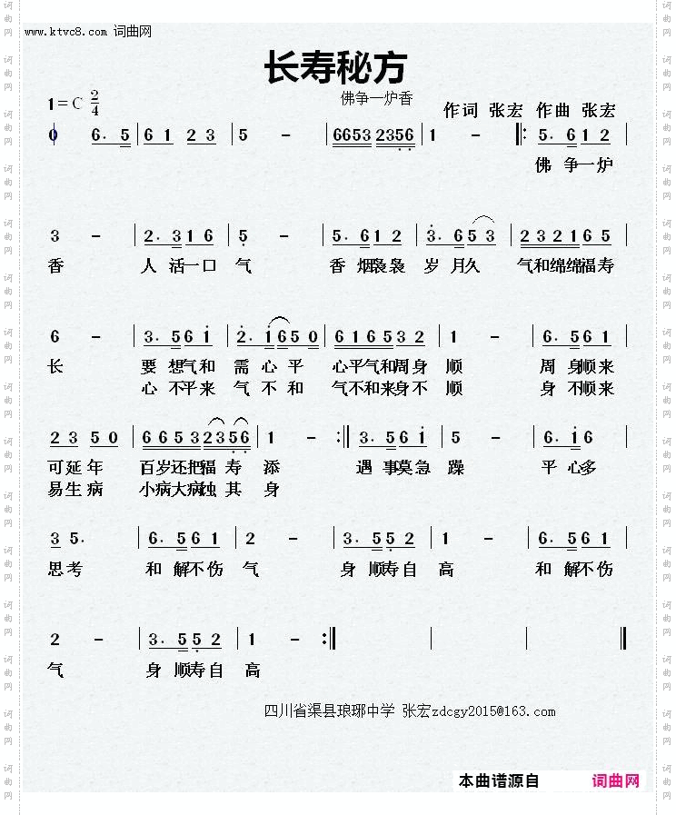 长寿秘方_佛争一炉香