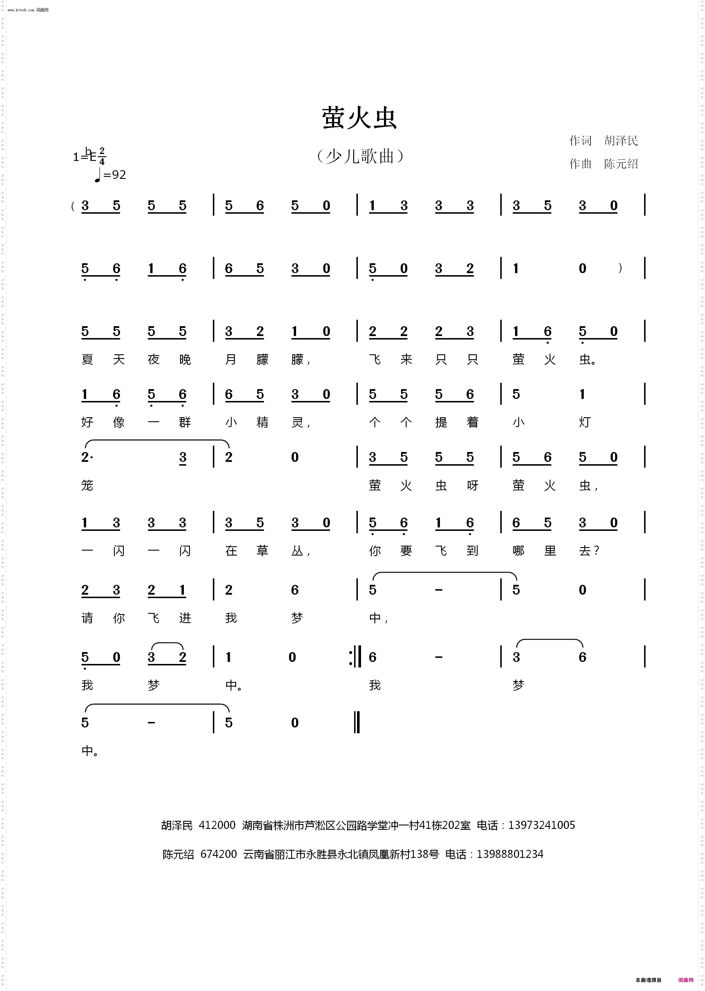 萤火虫