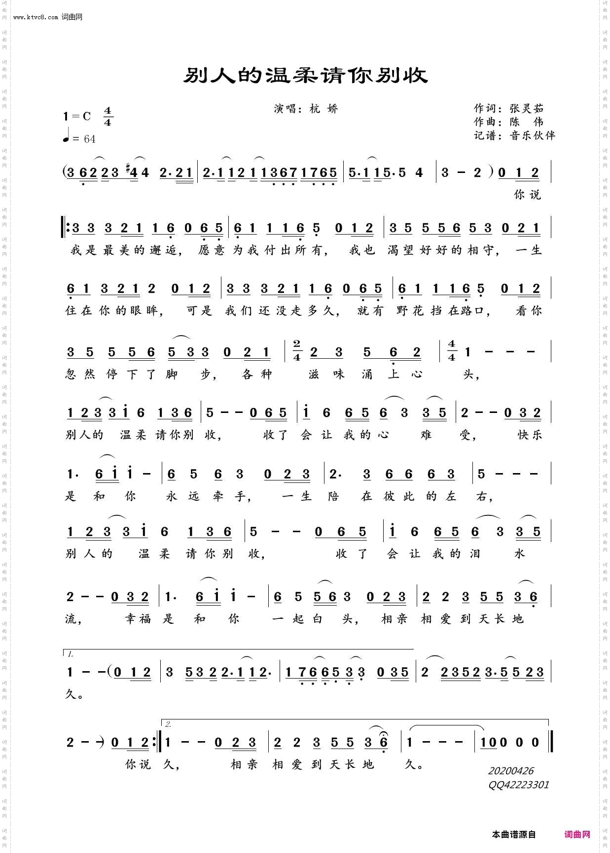 别人的温柔请你别收