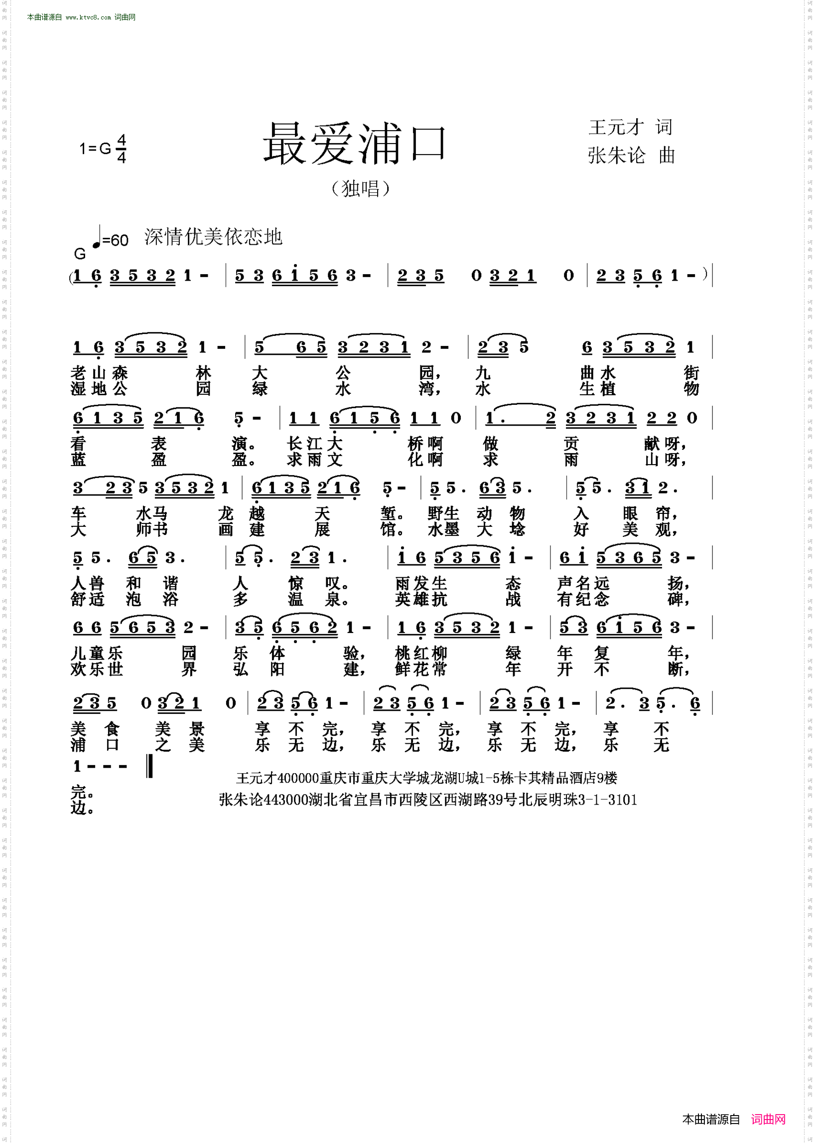 最爱浦口
