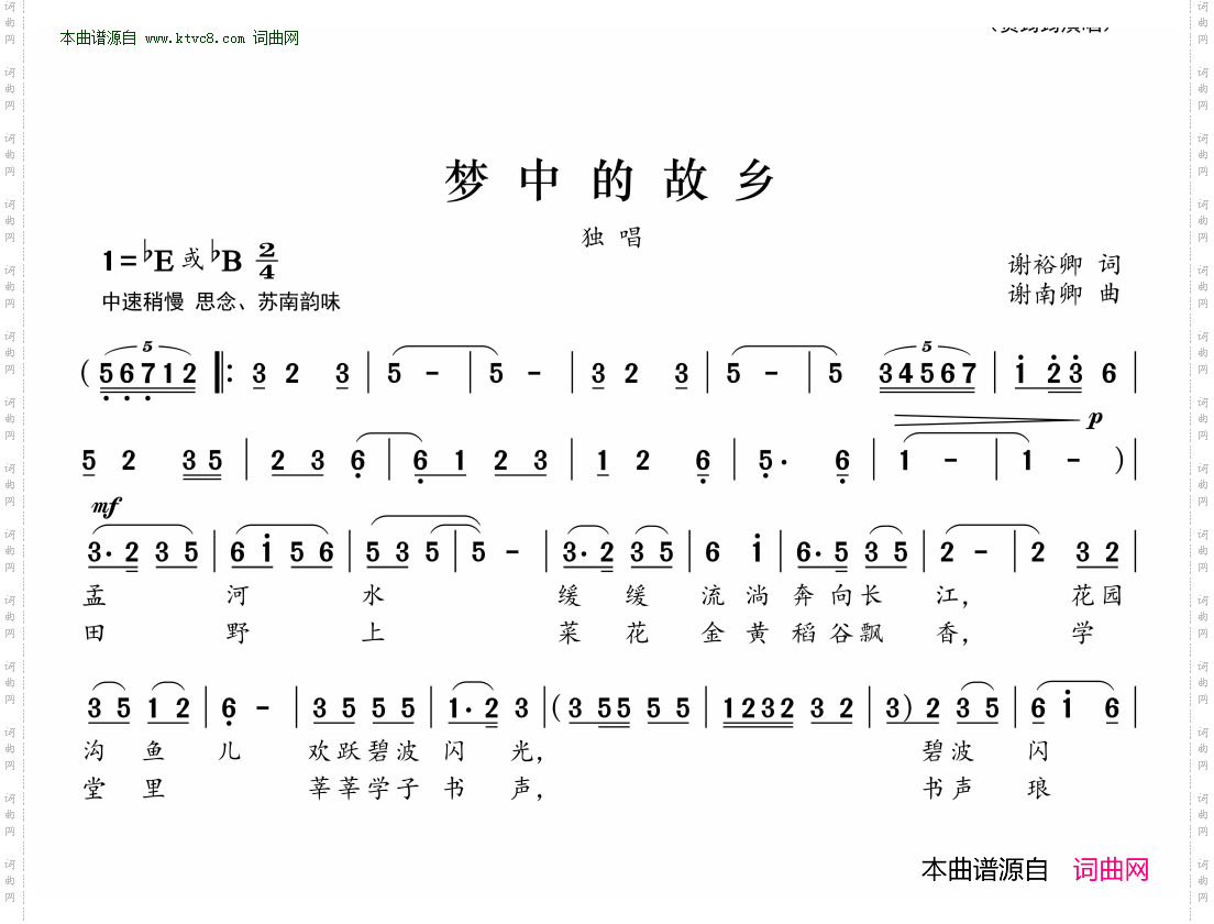 梦中的故乡