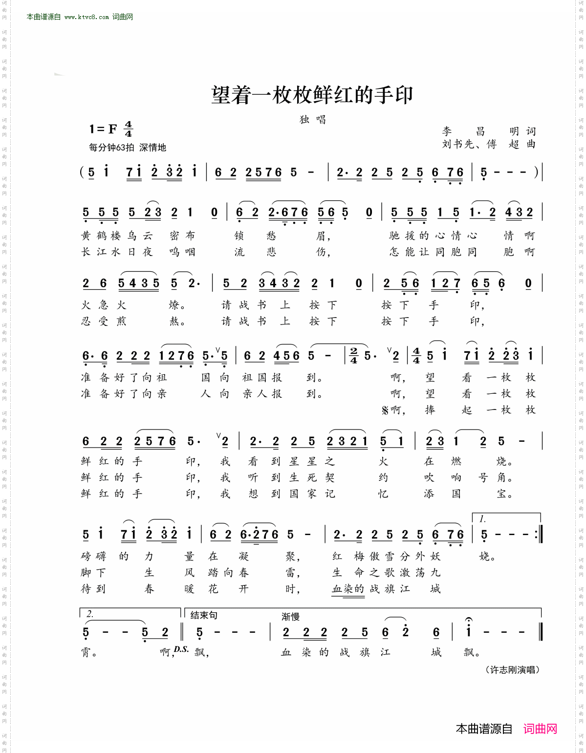 望着一枚枚鲜嫩红的手印
