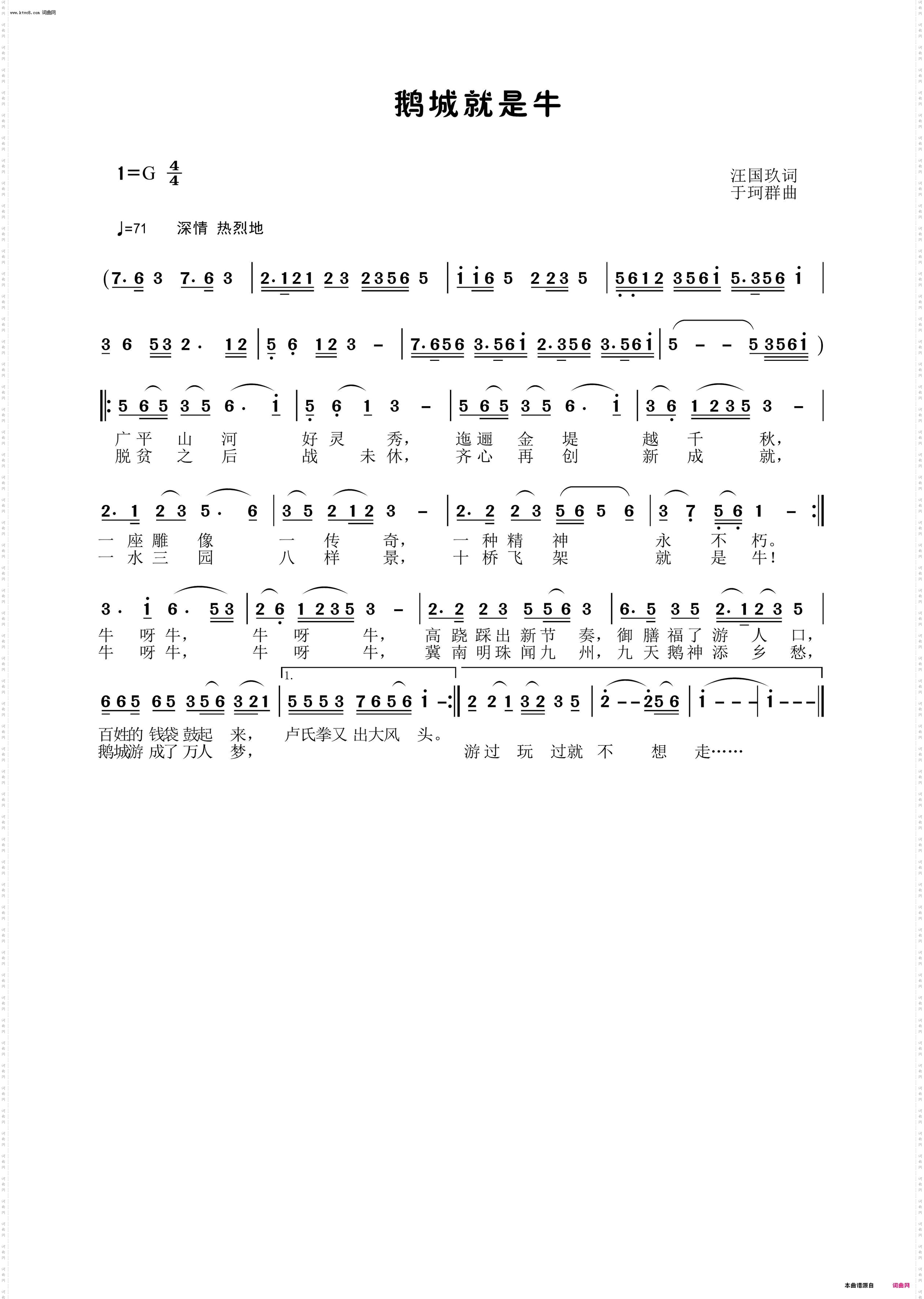 鹅城就是牛