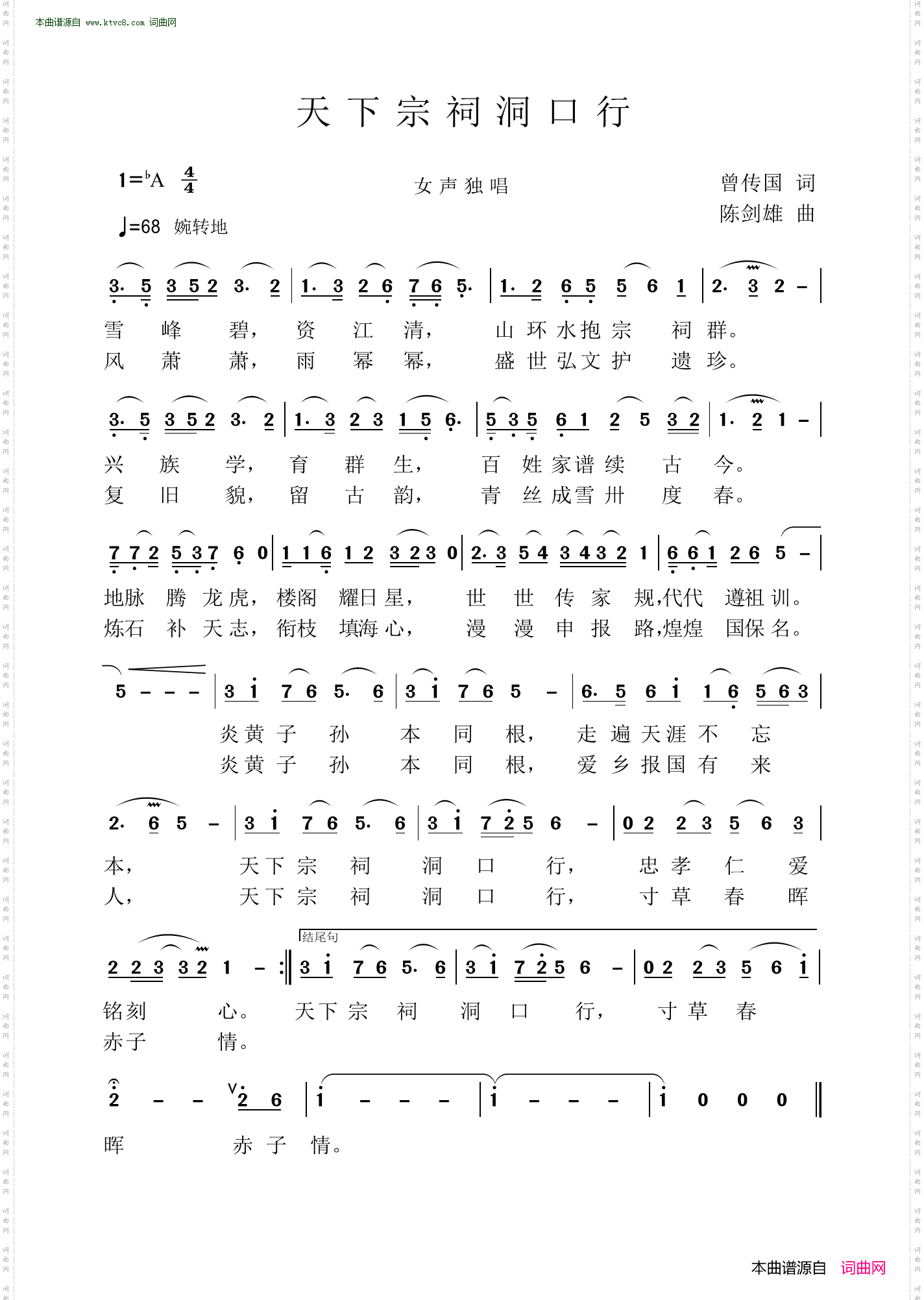 天下宗祠洞口行