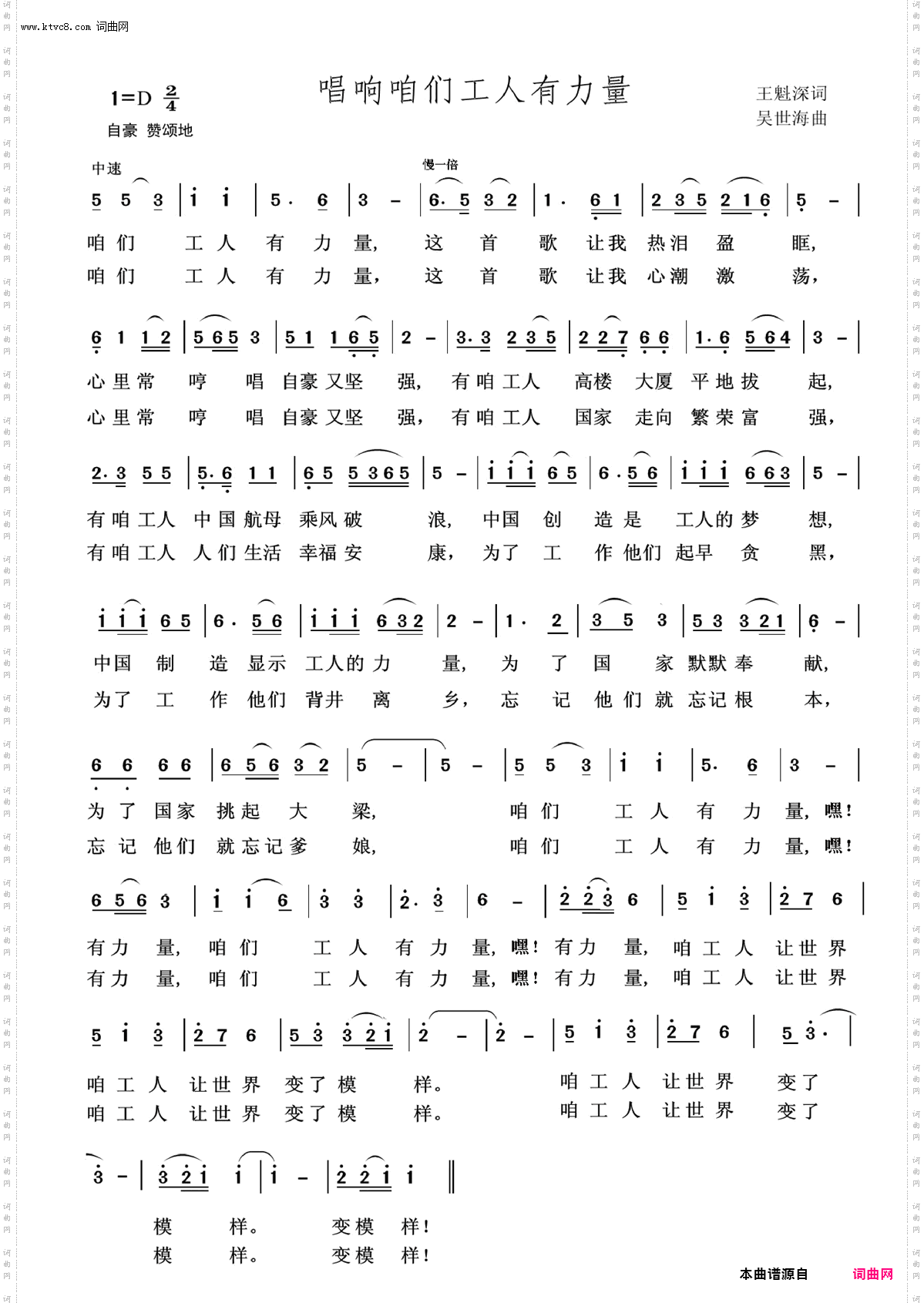 唱响咱们工人有力量