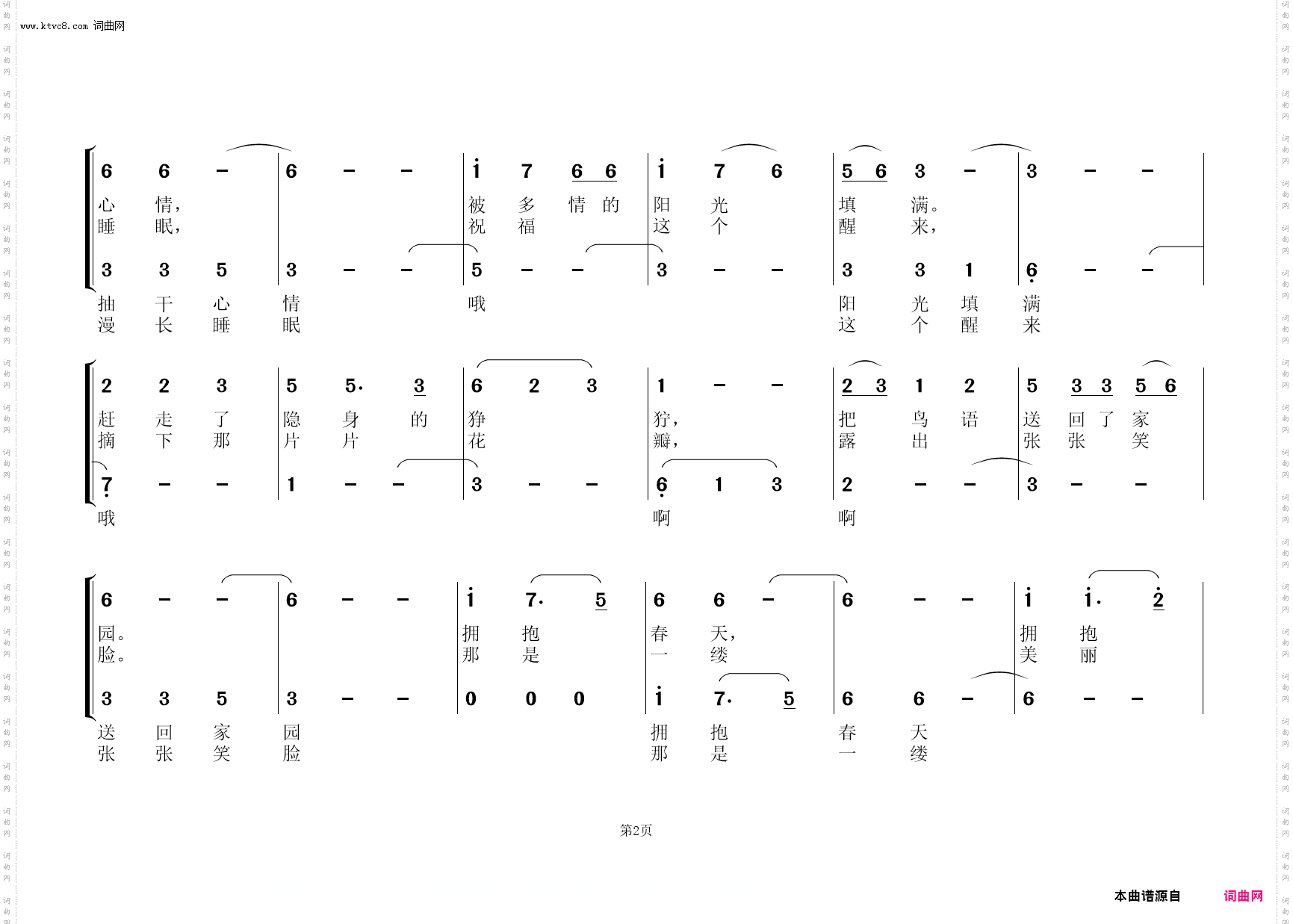 春雨落满了眼_男女声二重唱 mv版
