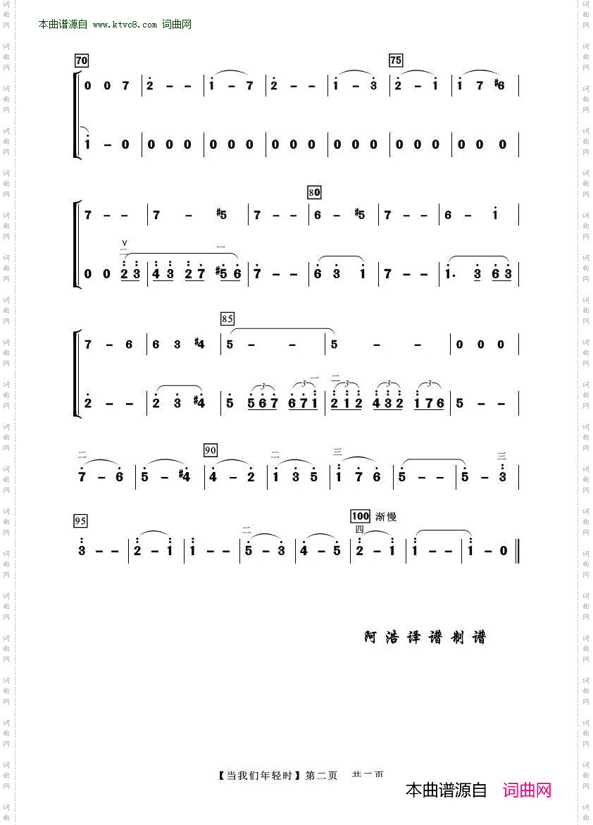 当我们年轻时_ 小提琴独奏