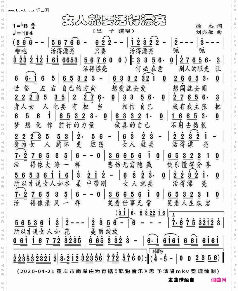 女人就要活得漂亮