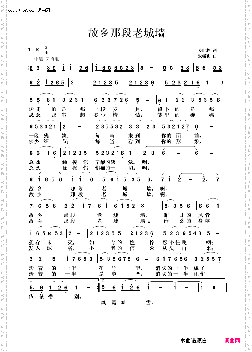 故乡那段老城墙