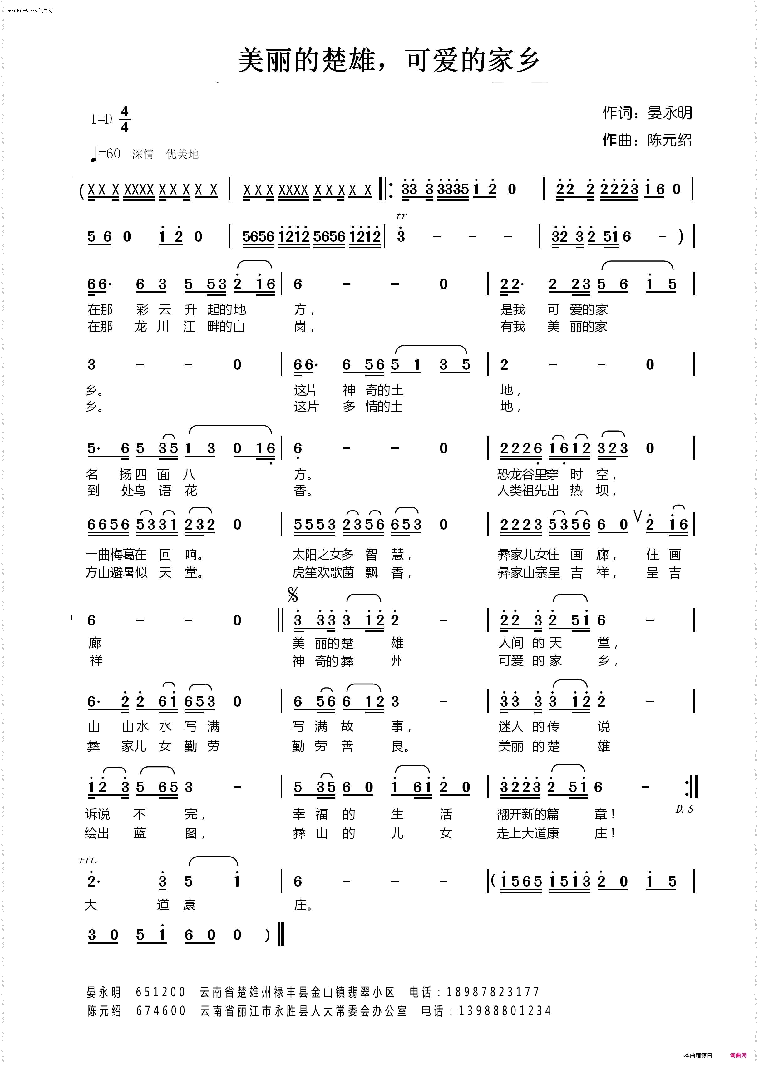 美丽的楚雄,可爱的家乡