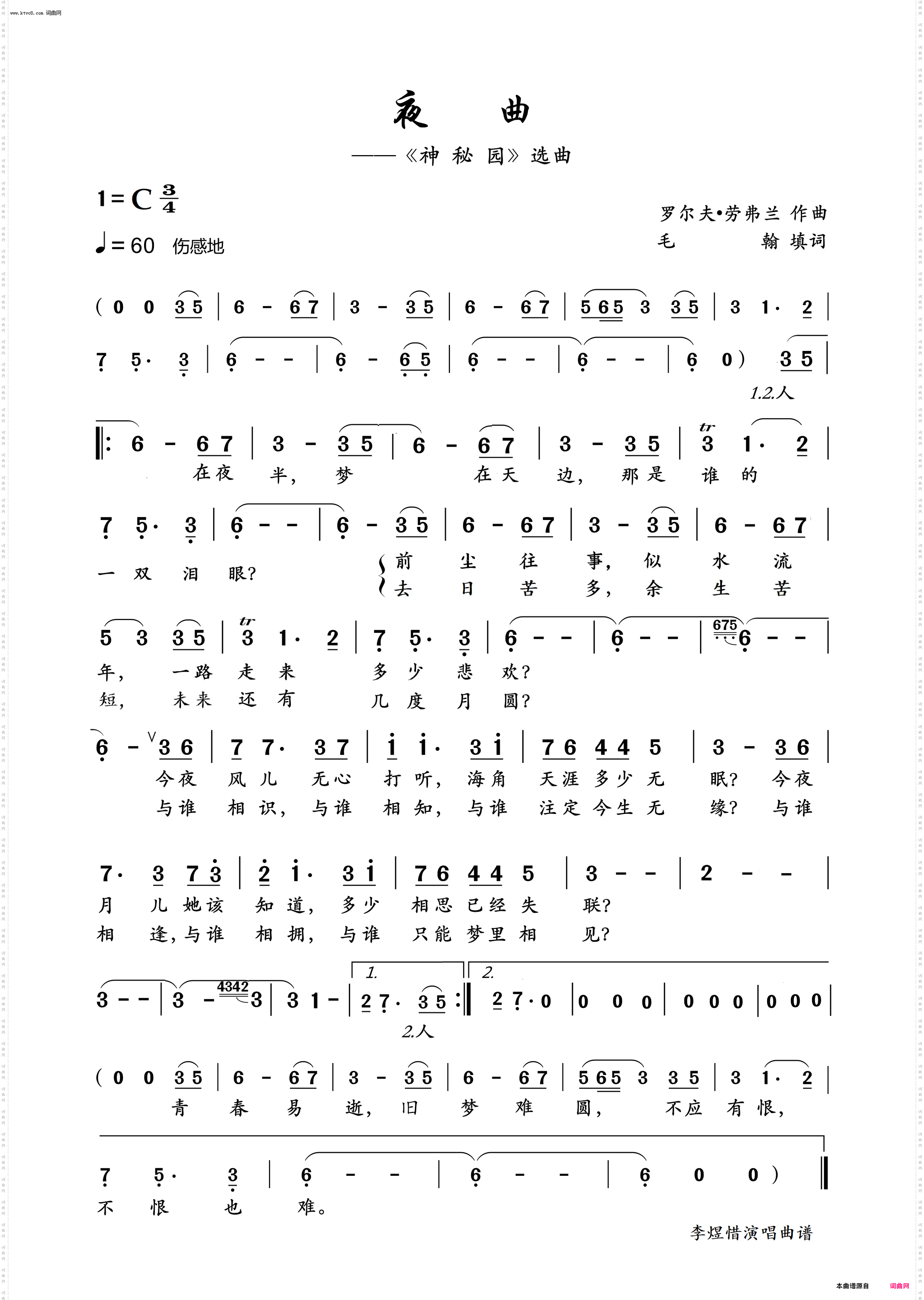 夜曲nocturne_神秘园名曲中文填词版