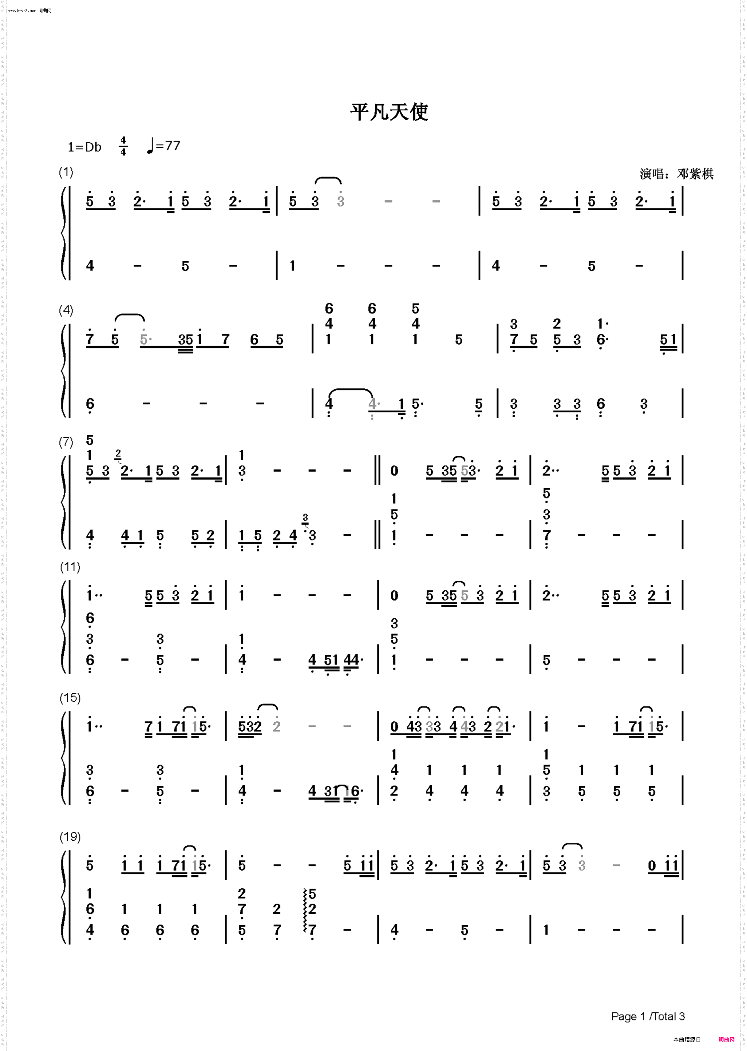 平凡天使_双手简谱